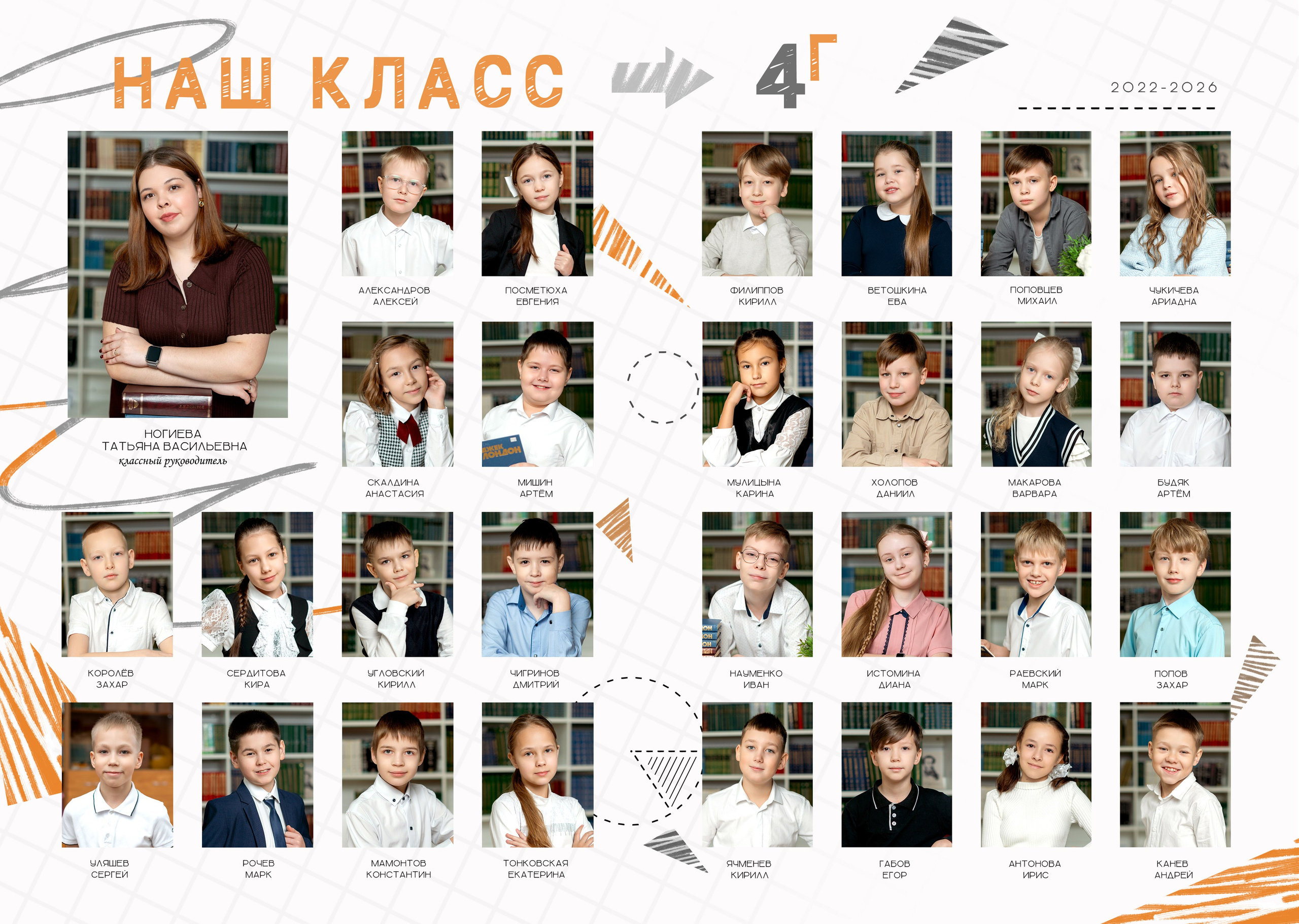 4кл виньетка. Выпускные альбомы | Сыктывкар | Оля Киршина