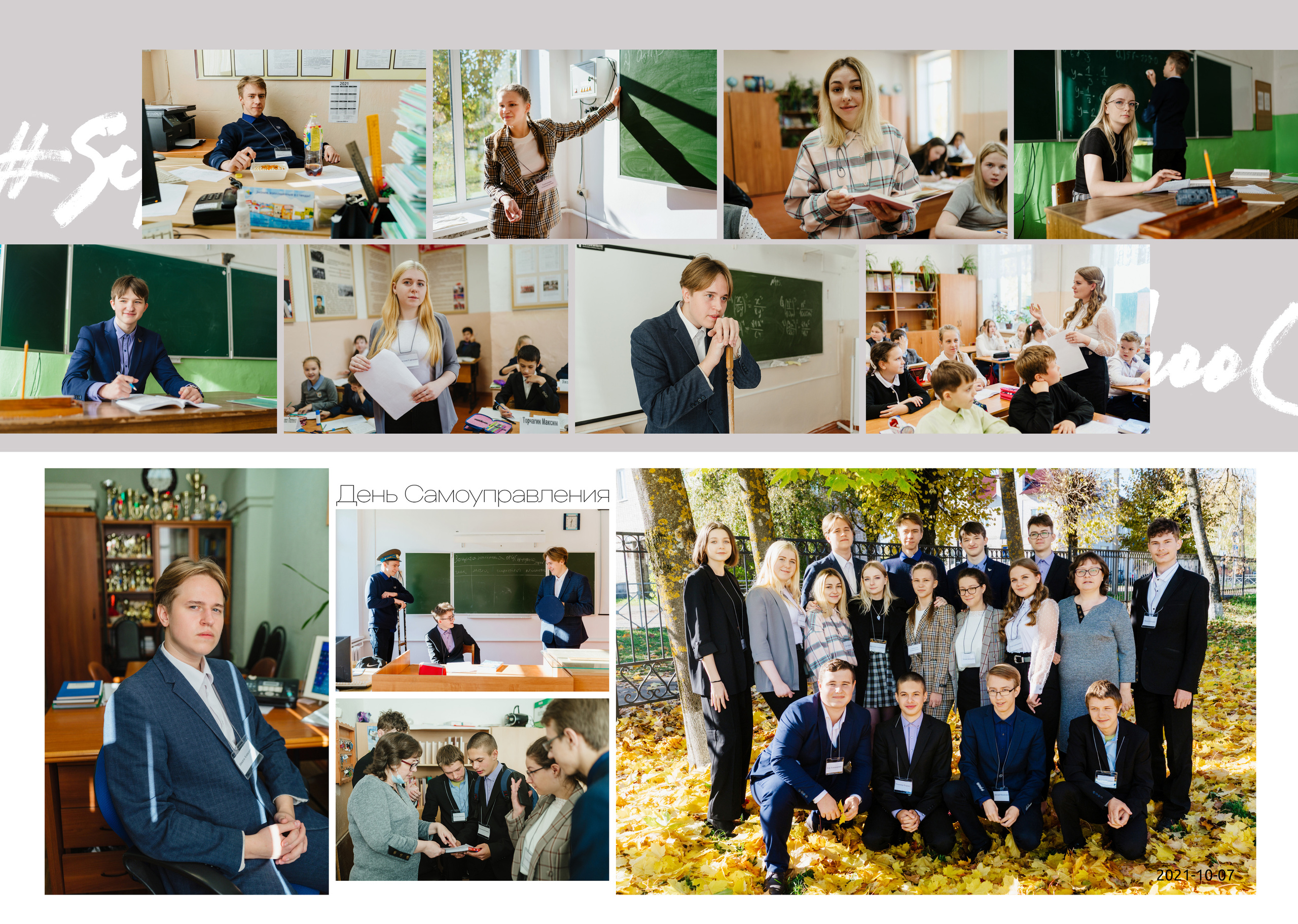 Годовое сопровождение