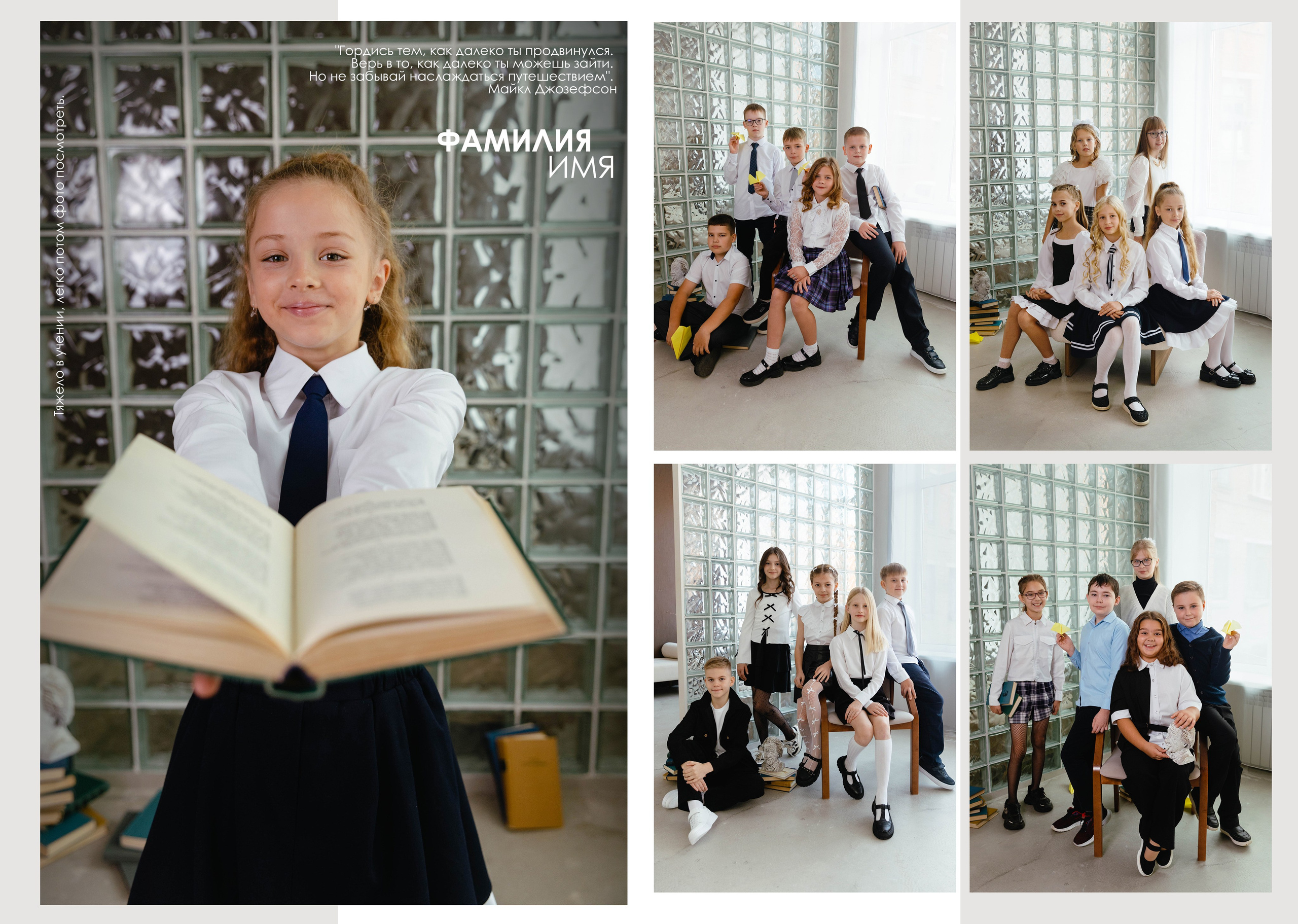 Выпускные Альбомы «Лес рук…». Ваш фотограф Любовь Чистякова