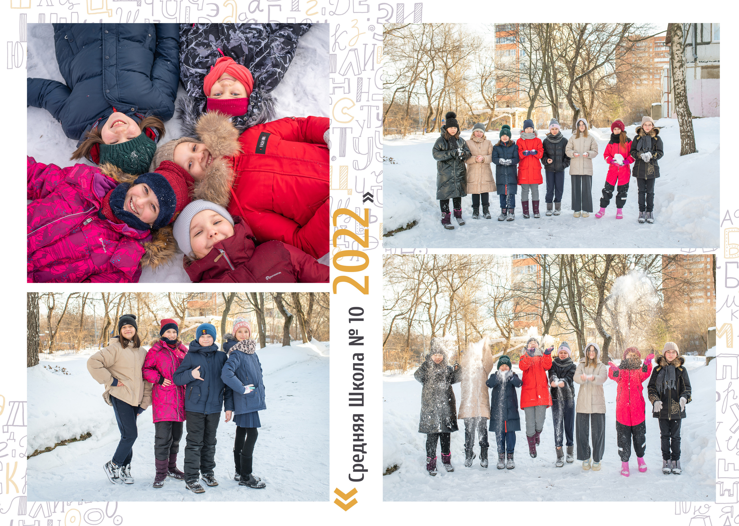 Начальная школа. Семейный, детский и newborn фотограф в г. Дмитров Марина Русакевич