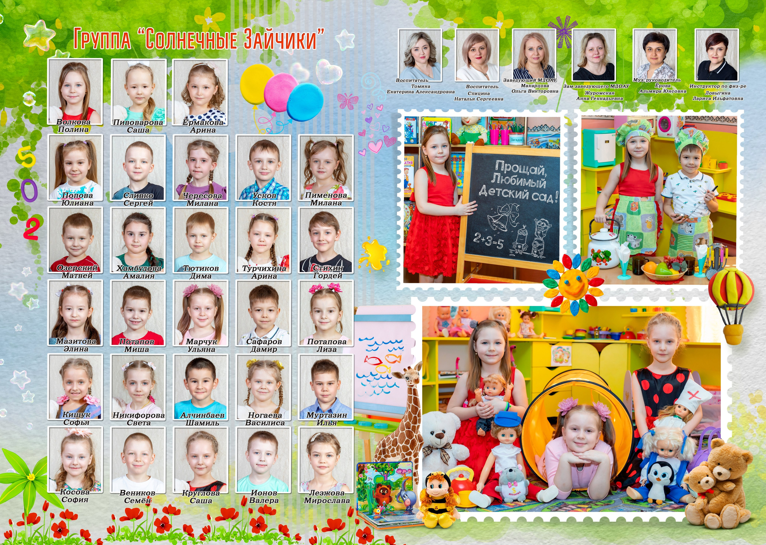 Папка Детский сад. Выпускные фотокниги