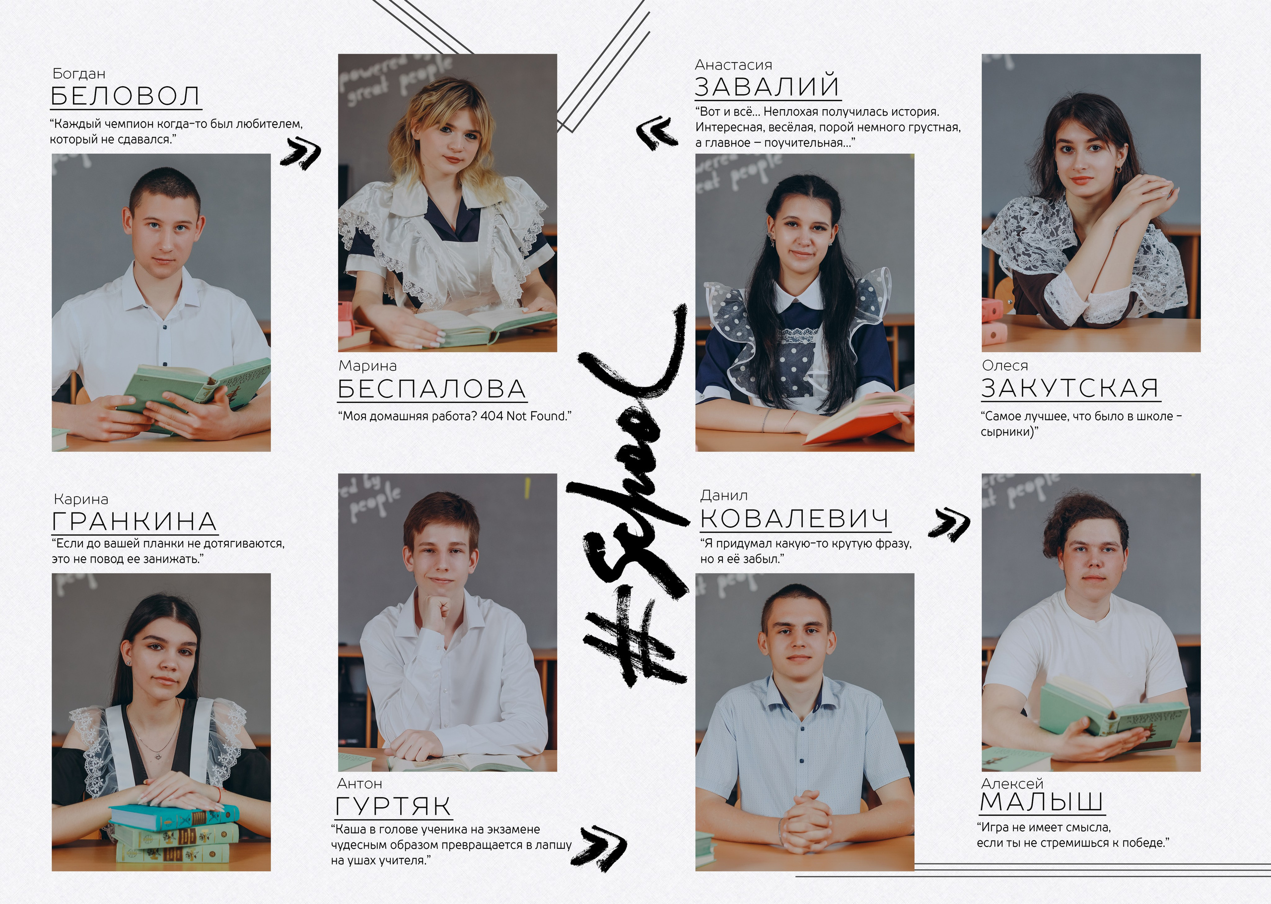 Старшая школа. Яковлева Екатерина. Школьный и семейный фотограф