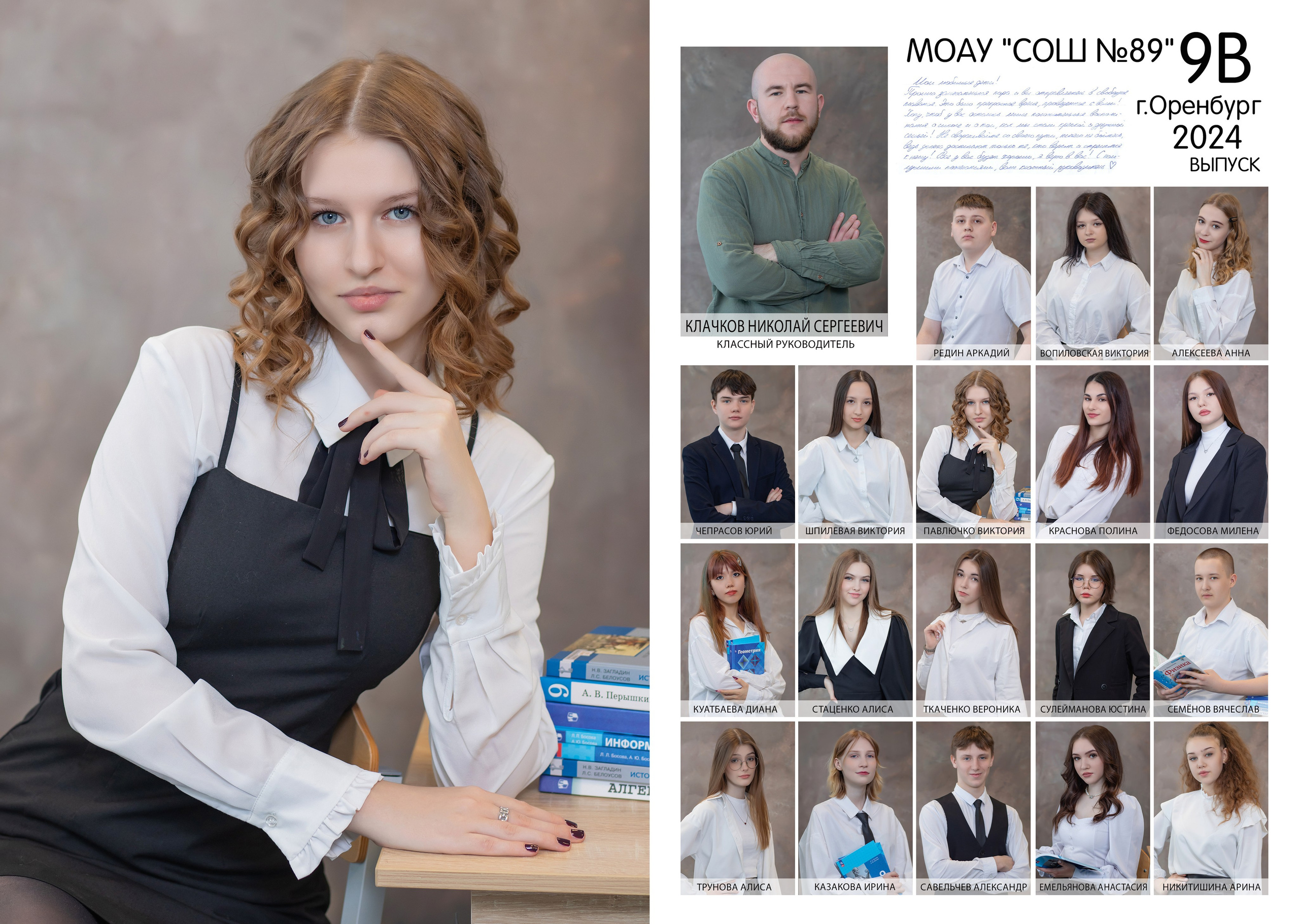 Альбом 3 разворота. Выпускные фотокниги