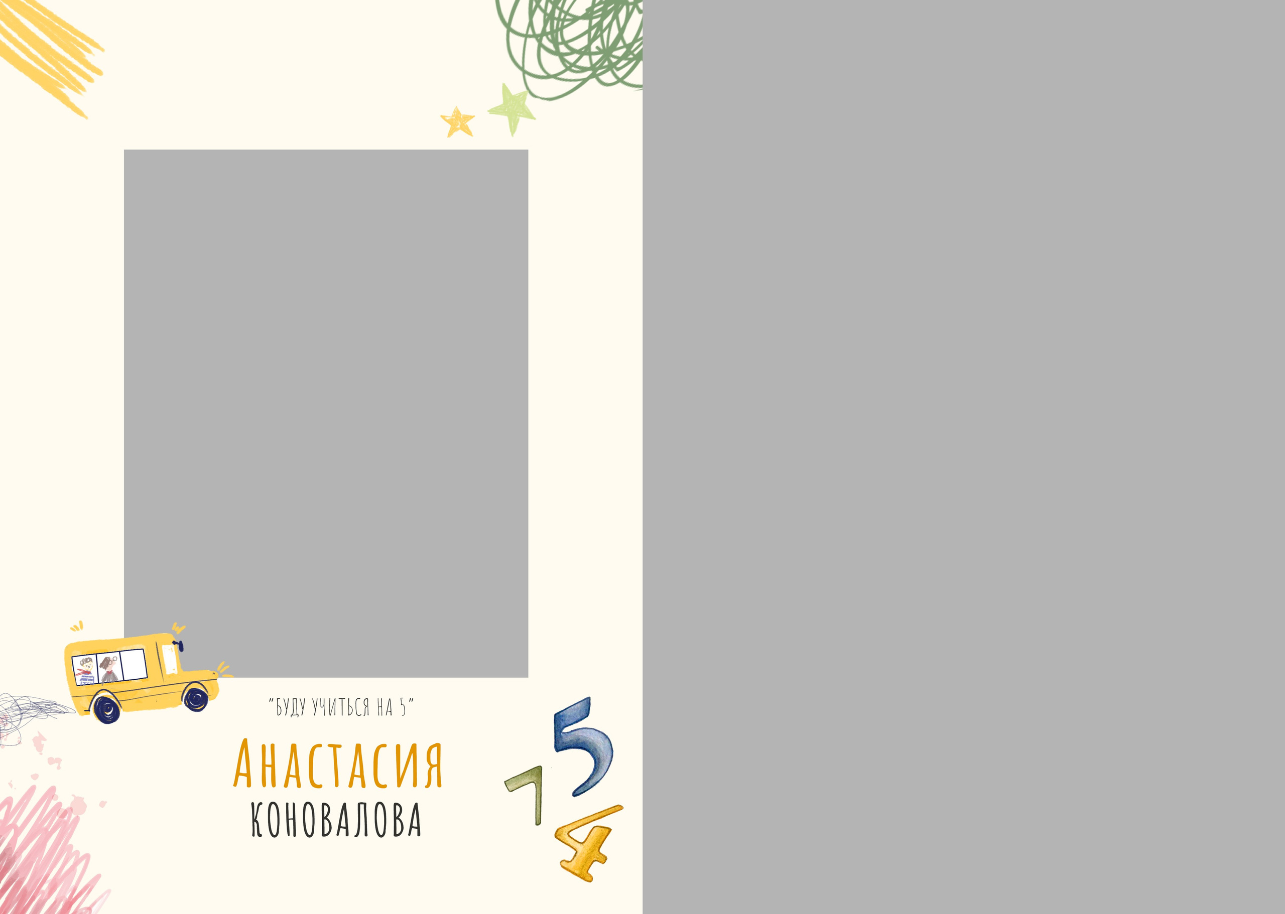 * дизайн альбомов 1-4 классы