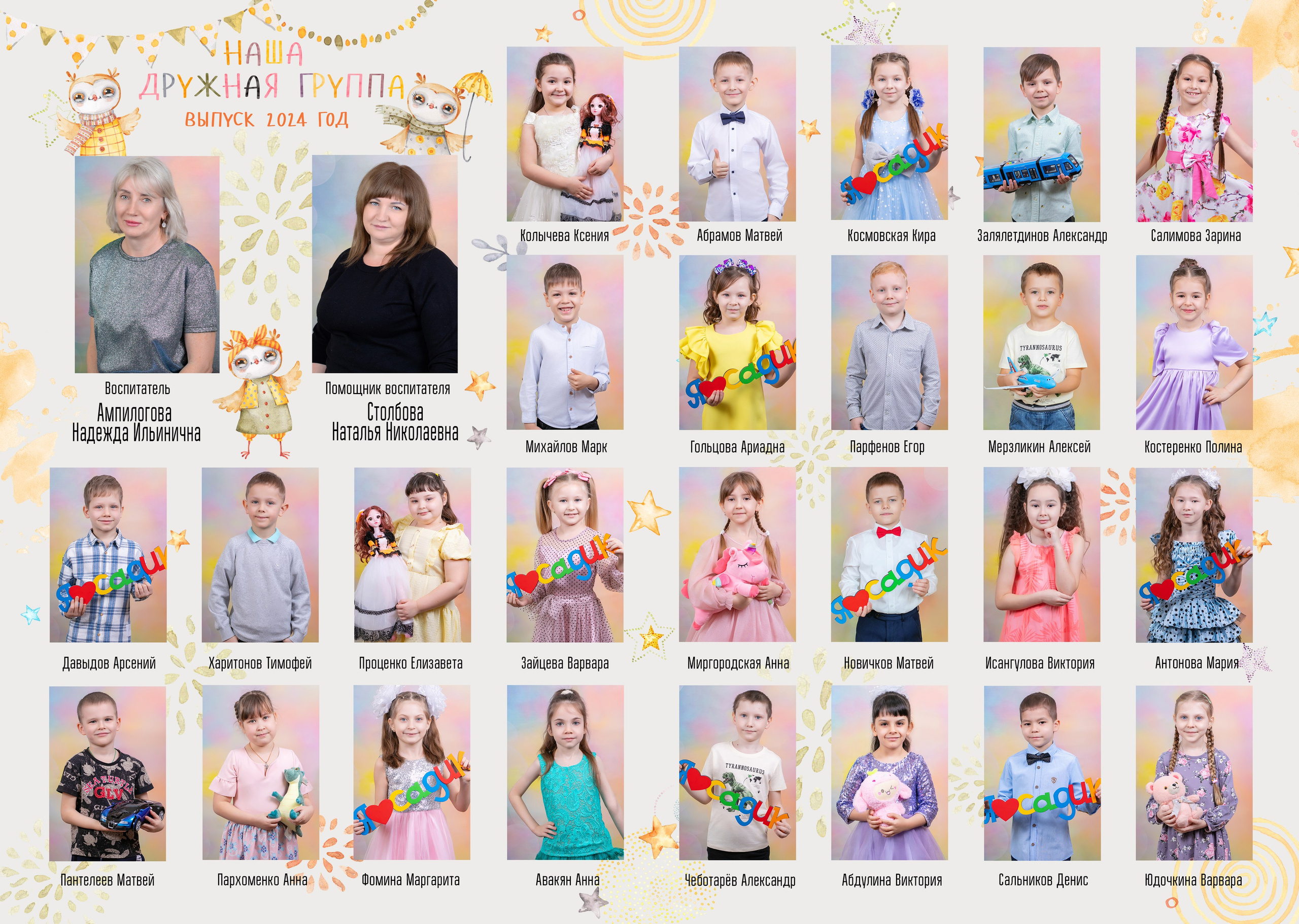 3 разворота оживайка детский сад. Выпускные фотокниги