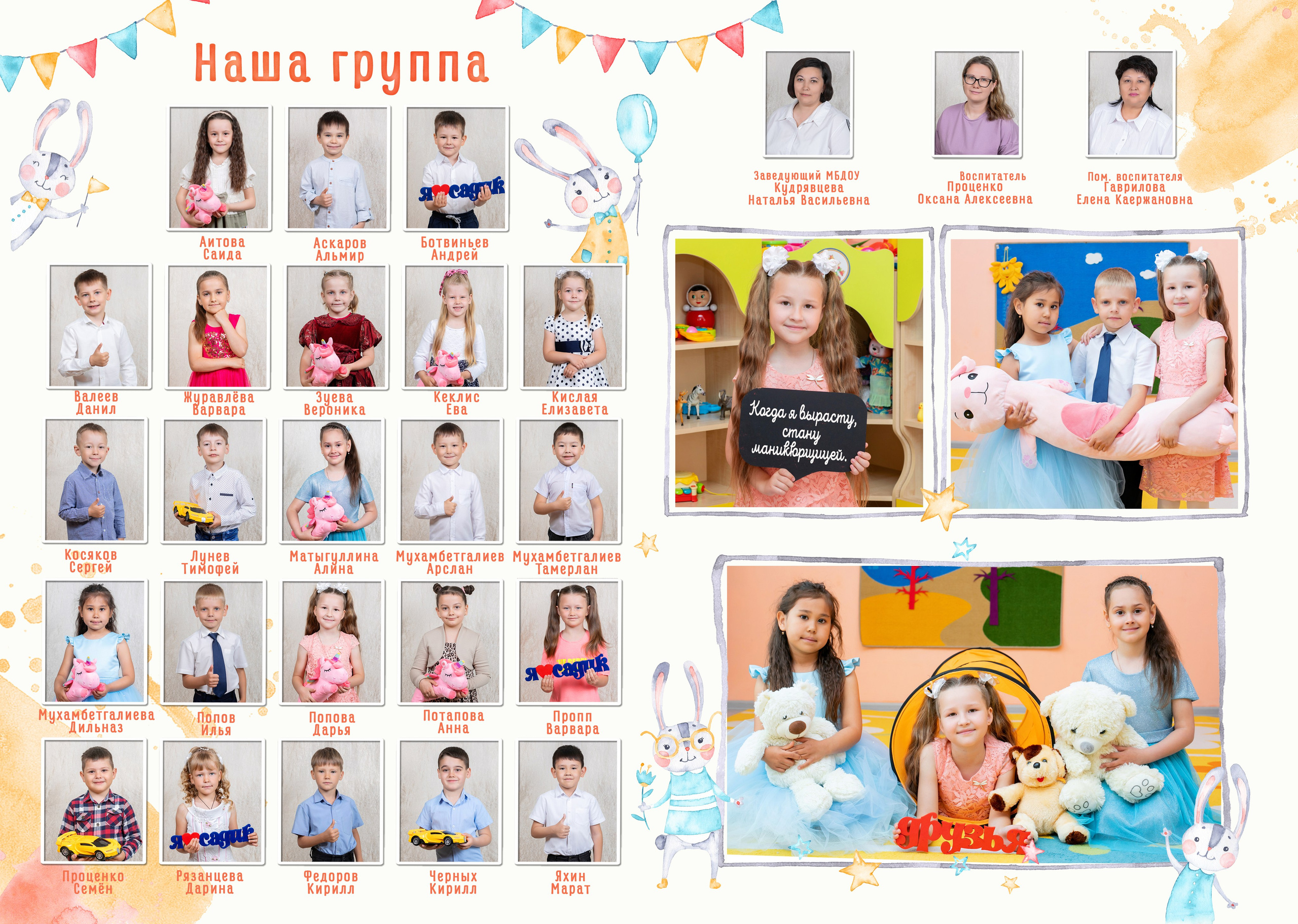 Папка Детский сад. Выпускные фотокниги