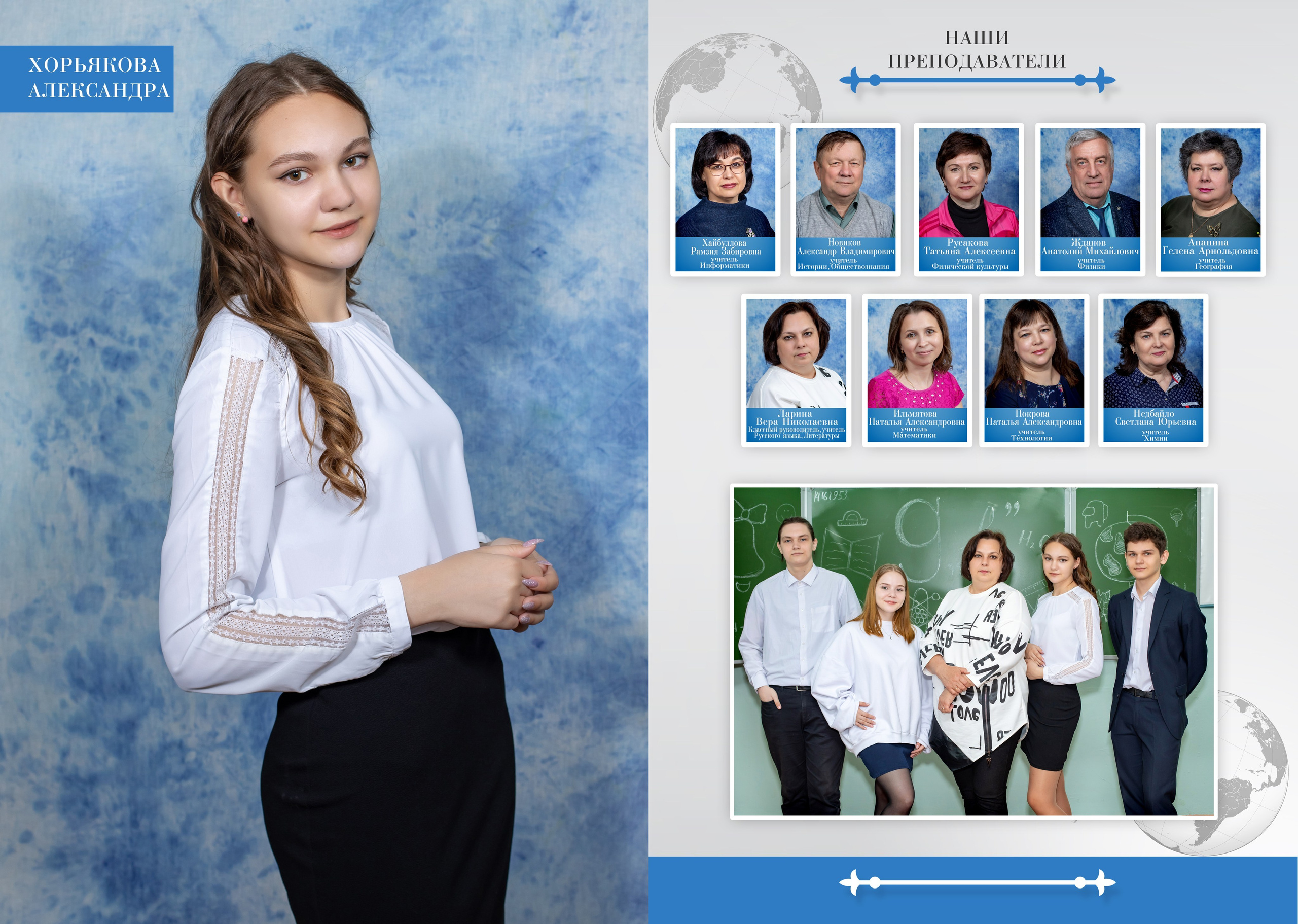 Альбом 3 разворота. Выпускные фотокниги