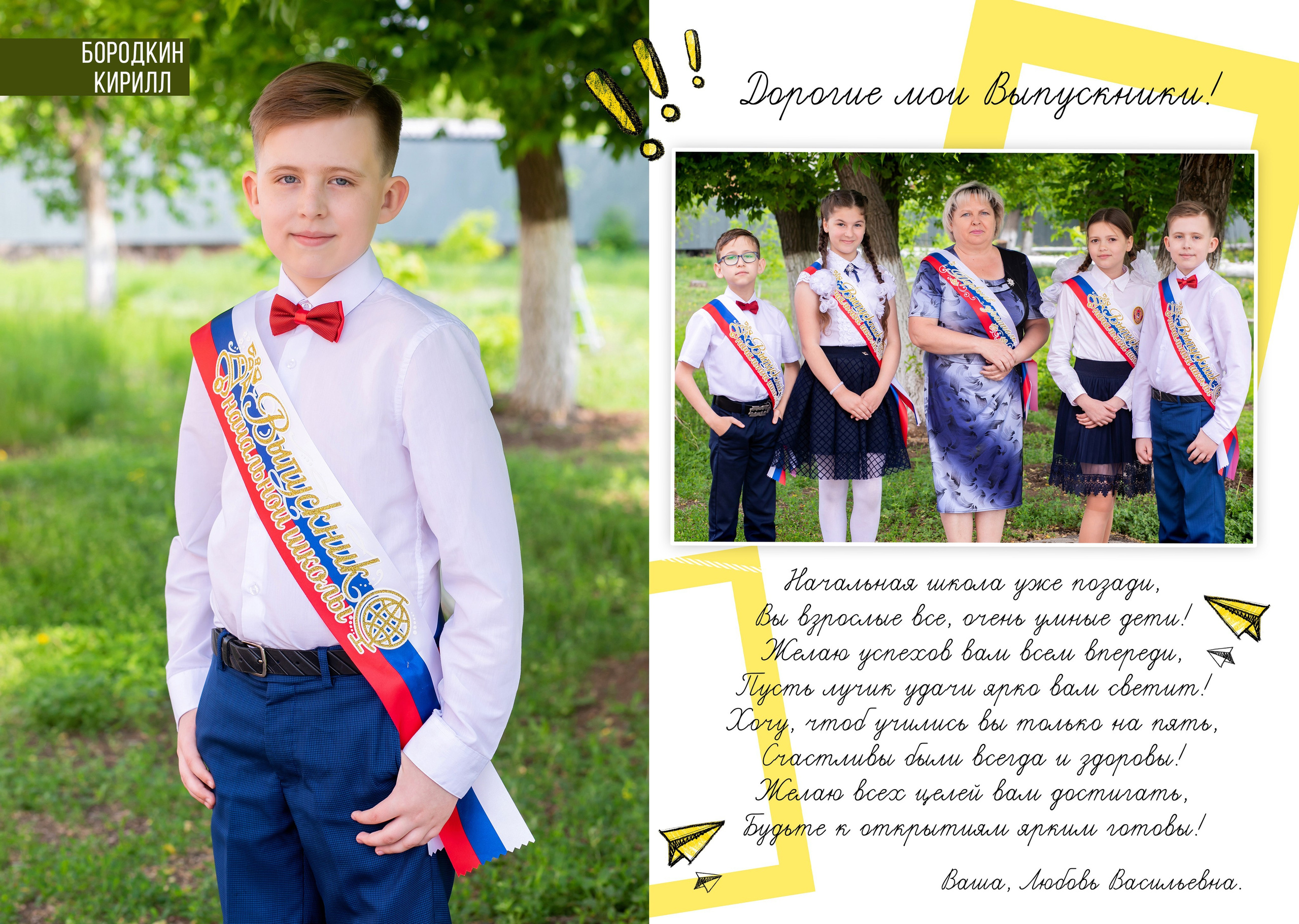 3 разворота начальная школа. Выпускные фотокниги