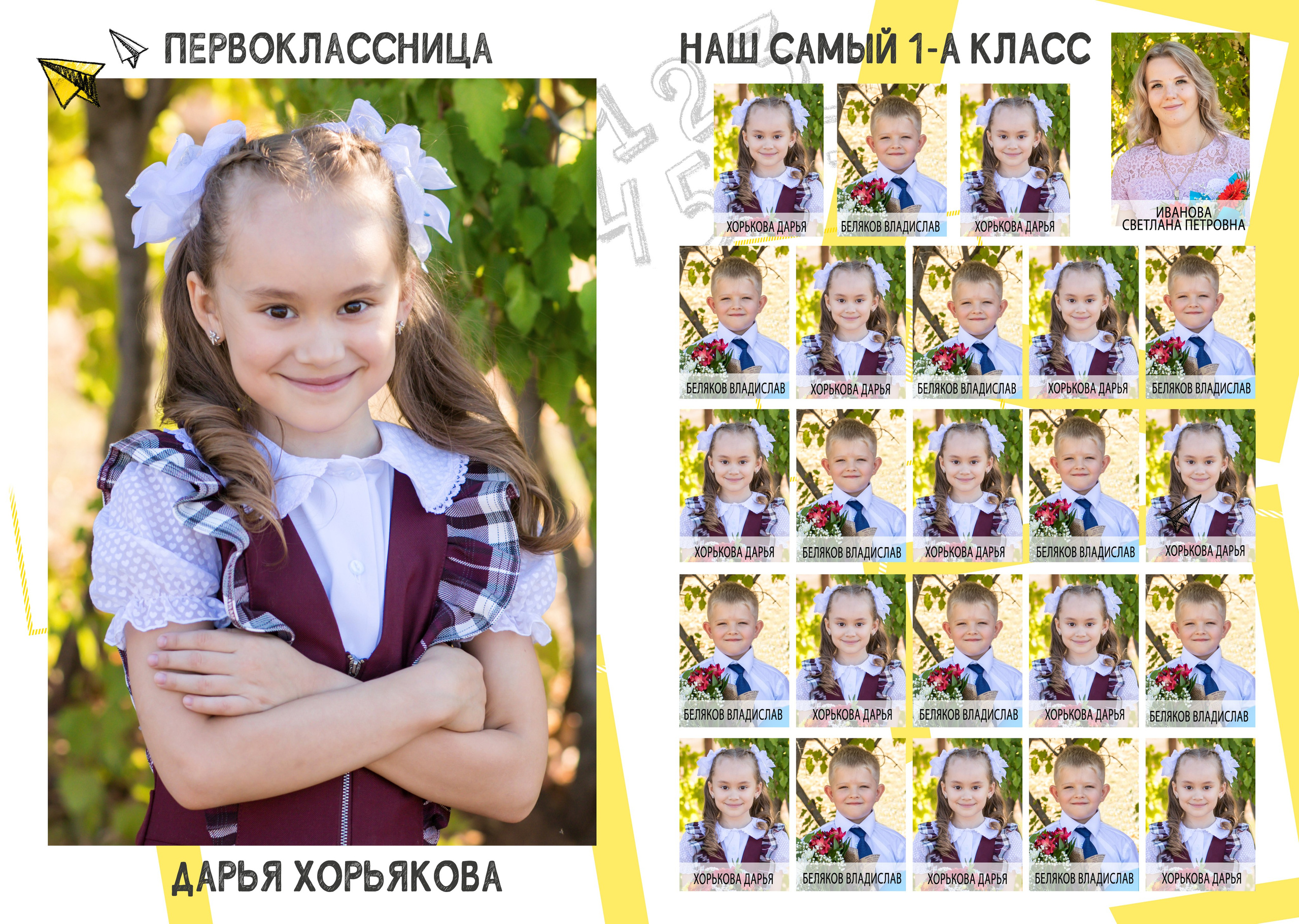 Папка. Выпускные фотокниги