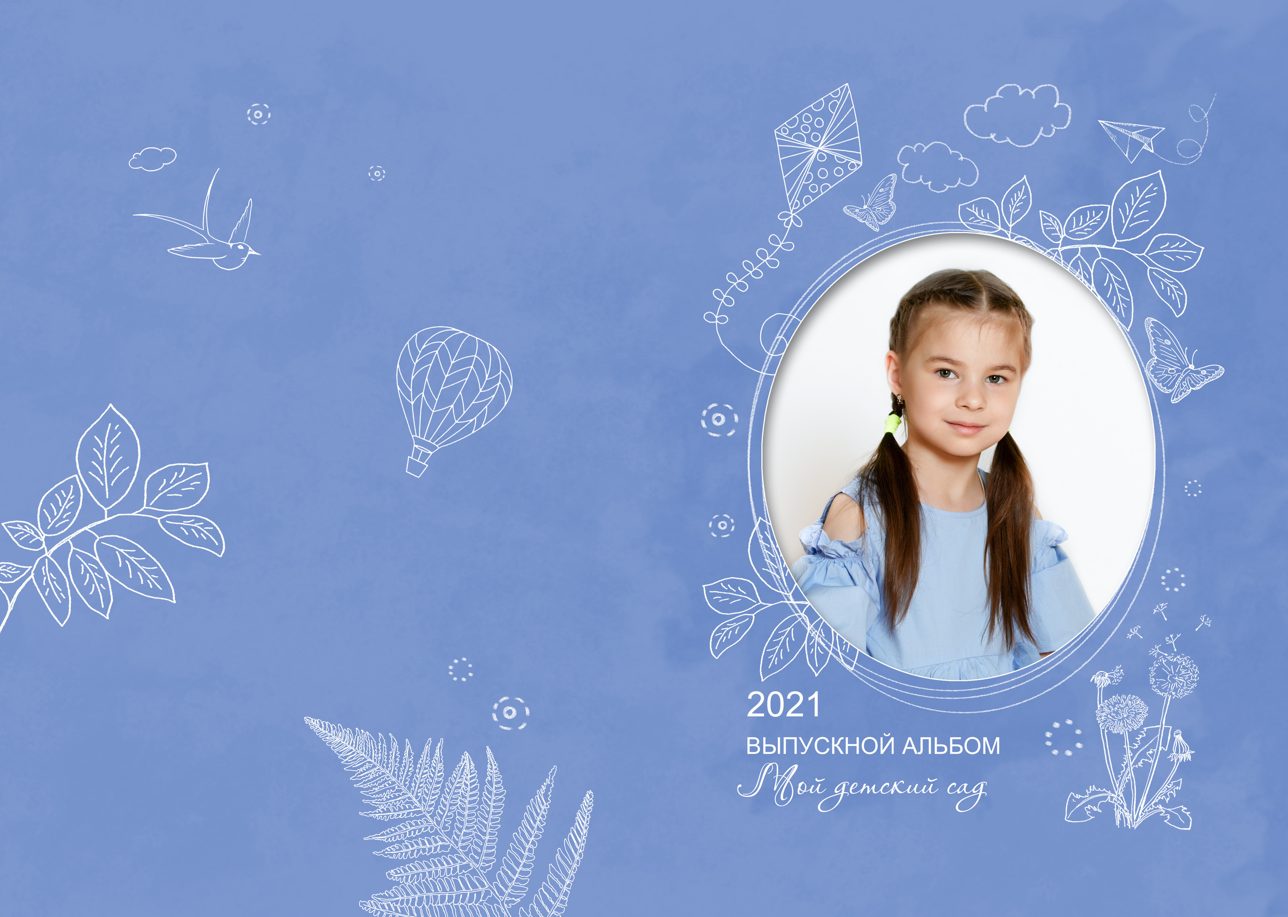 Выпускные фотокниги и альбомы для школ и детских садов. Семейный, детский фотограф. город Пермь