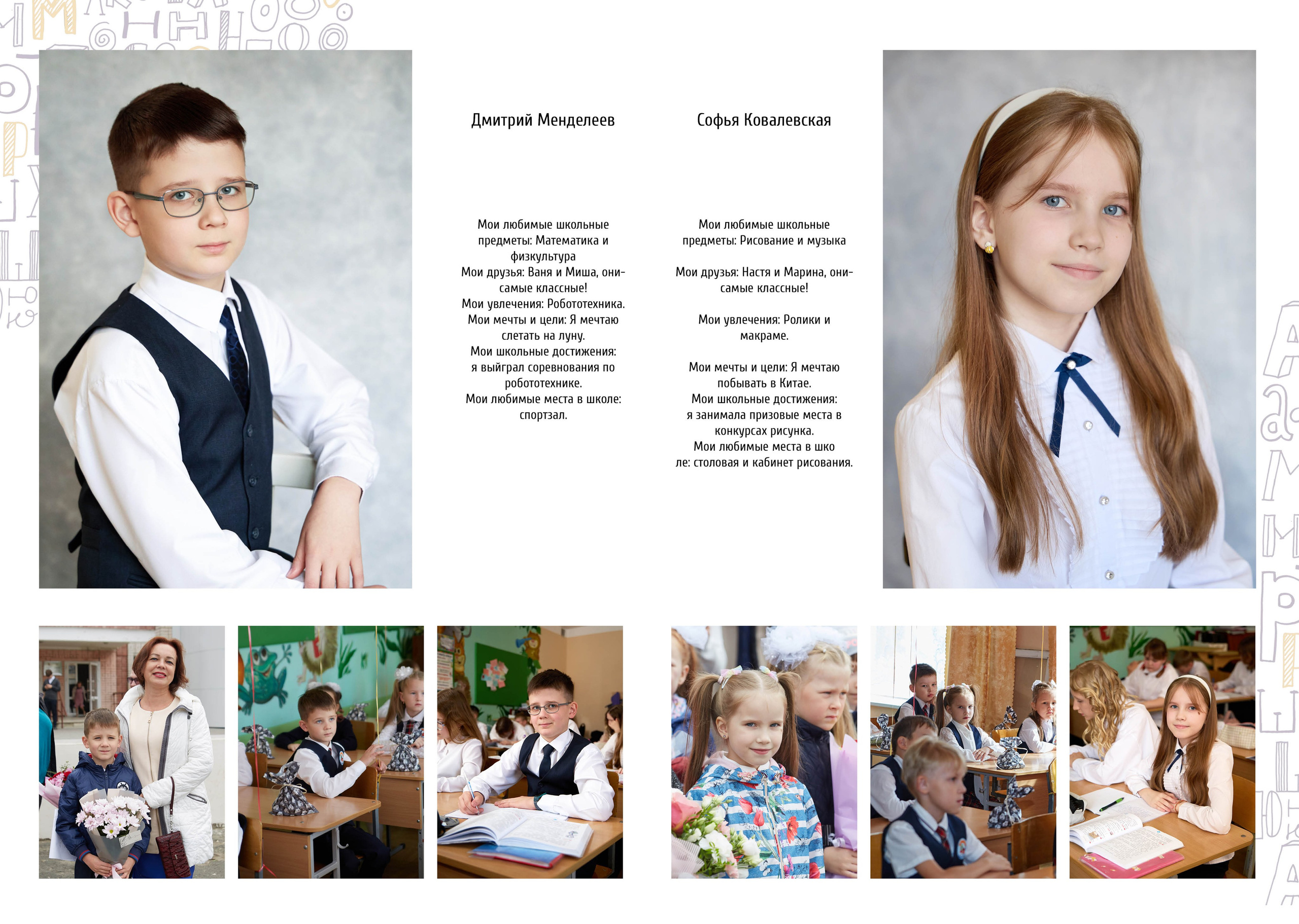 Альбом единой верстки с персональной фотосессией. Школьный и семейный фотограф в Йошкар-Оле Татьяна Баркалова