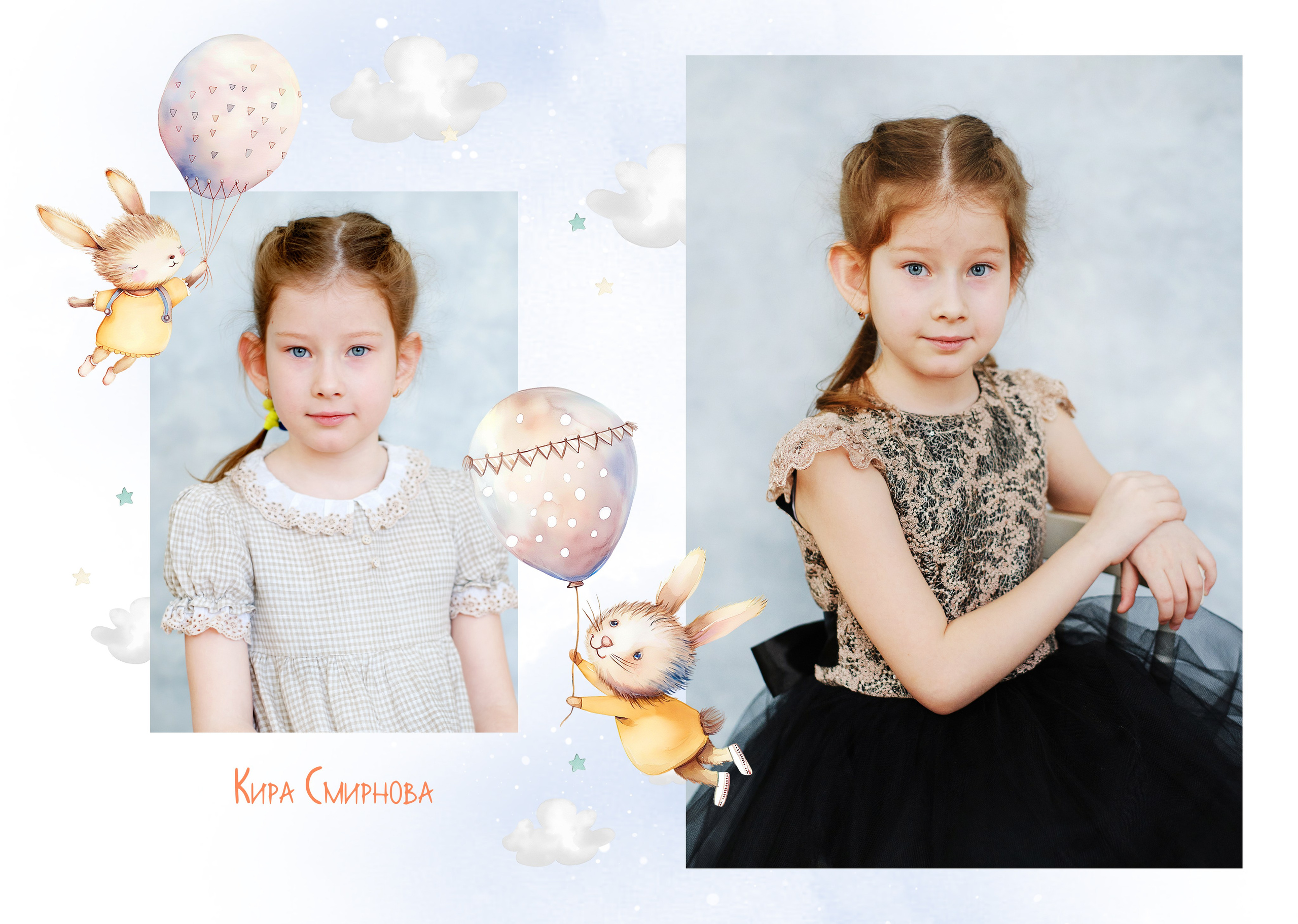 Дизайн «Зверята». Школьный и семейный фотограф в Йошкар-Оле Татьяна Баркалова