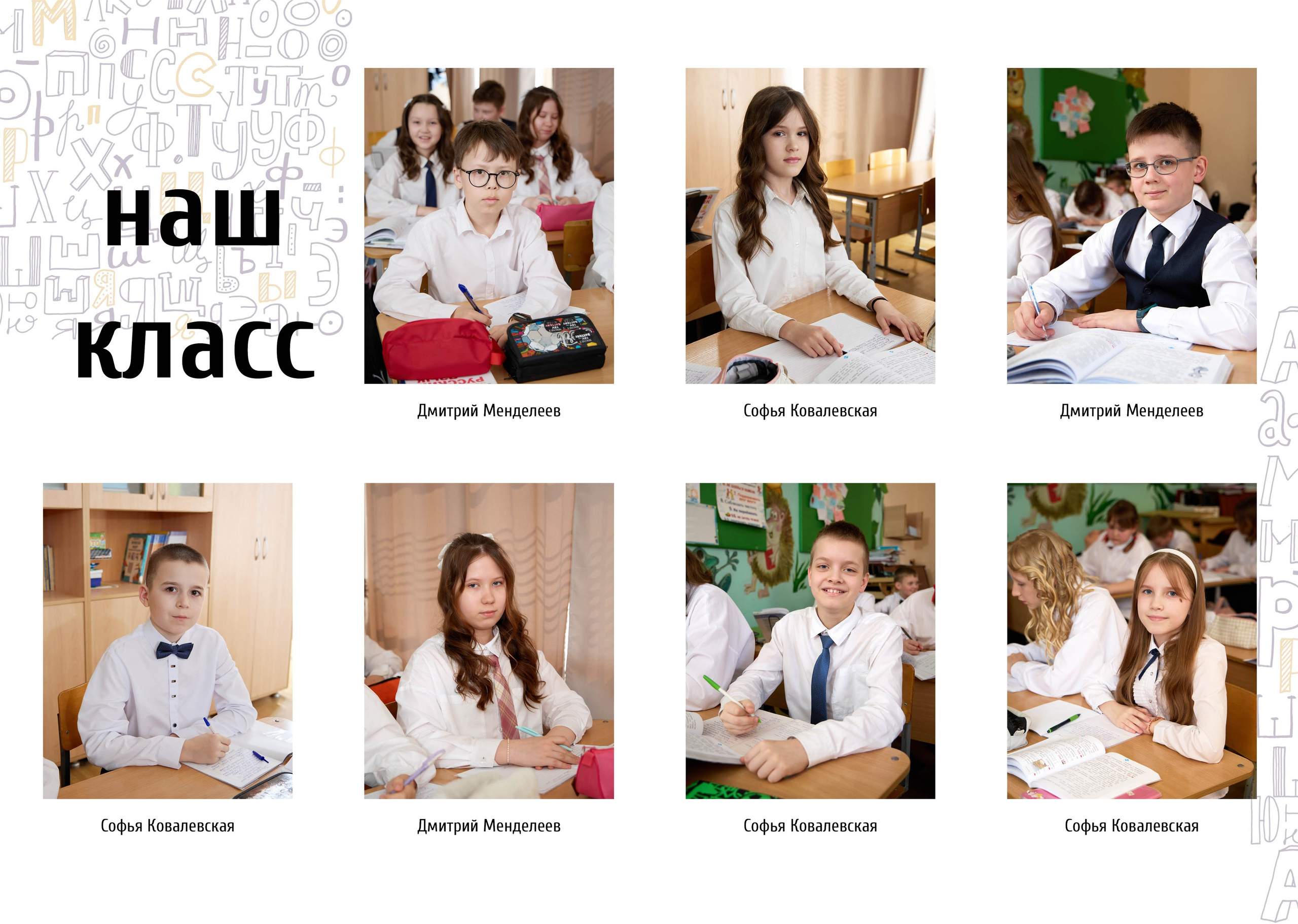 Альбом единой верстки. Школьный и семейный фотограф в Йошкар-Оле Татьяна Баркалова