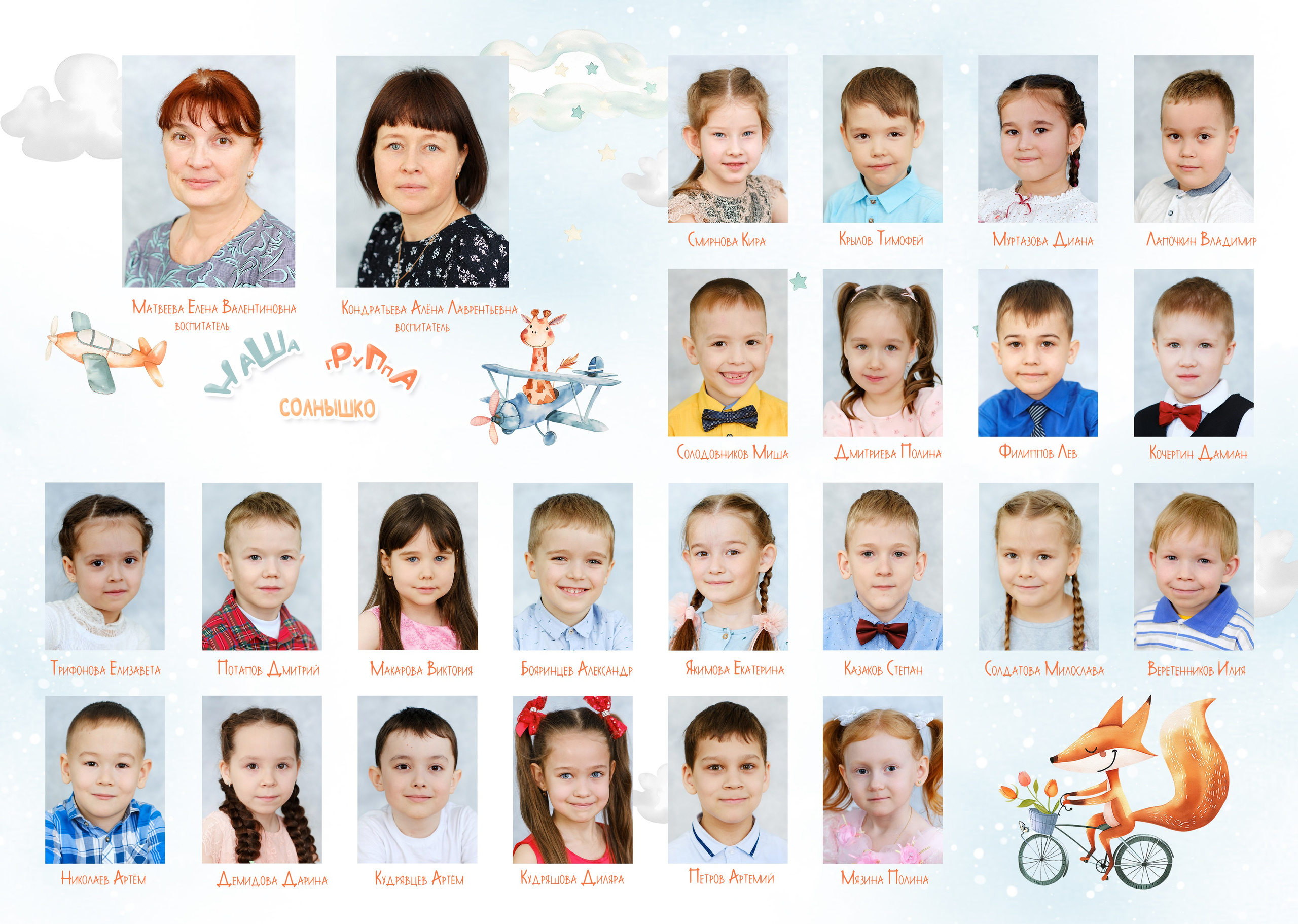 Дизайн «Зверята». Школьный и семейный фотограф в Йошкар-Оле Татьяна Баркалова