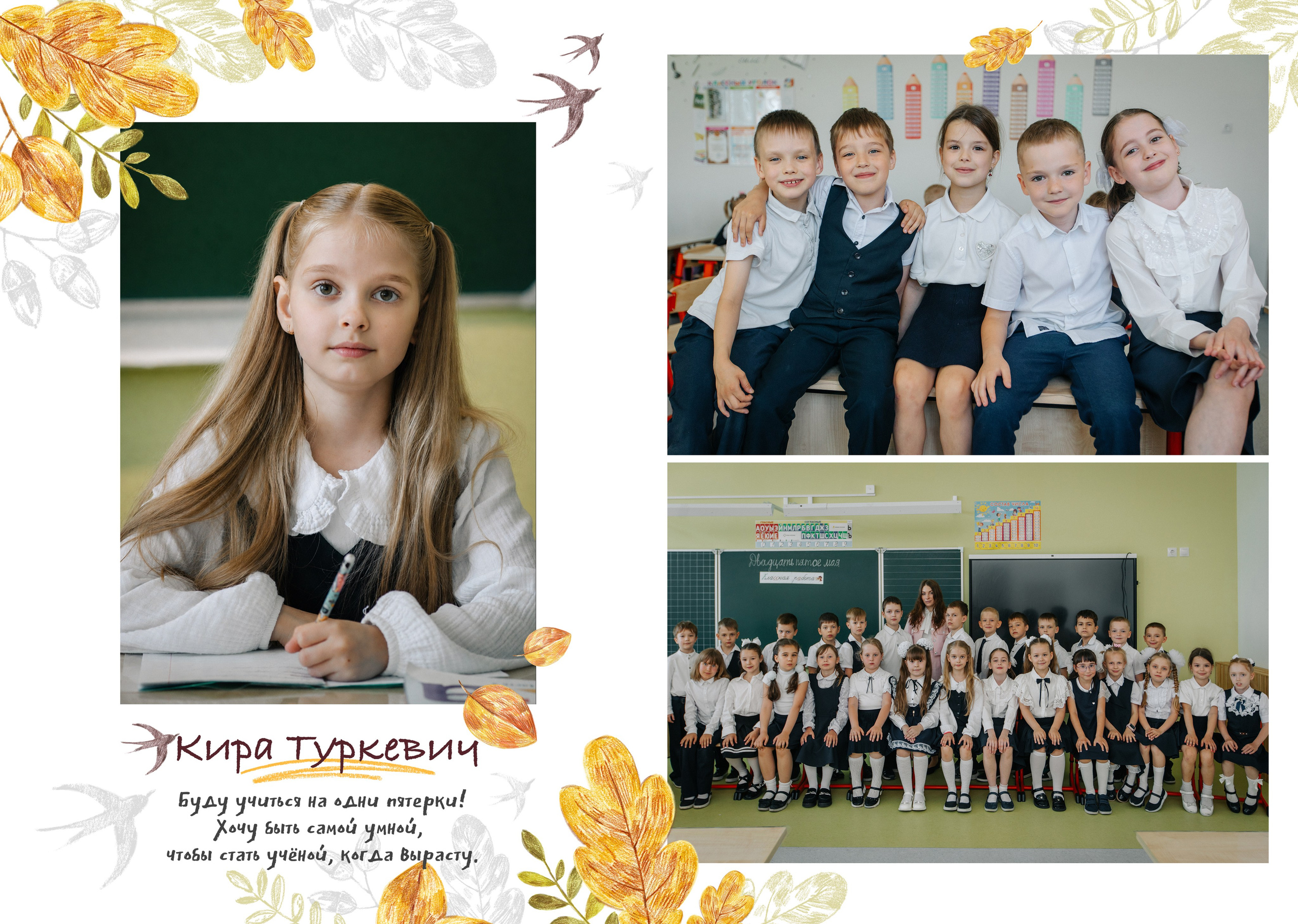 Первоклашки
