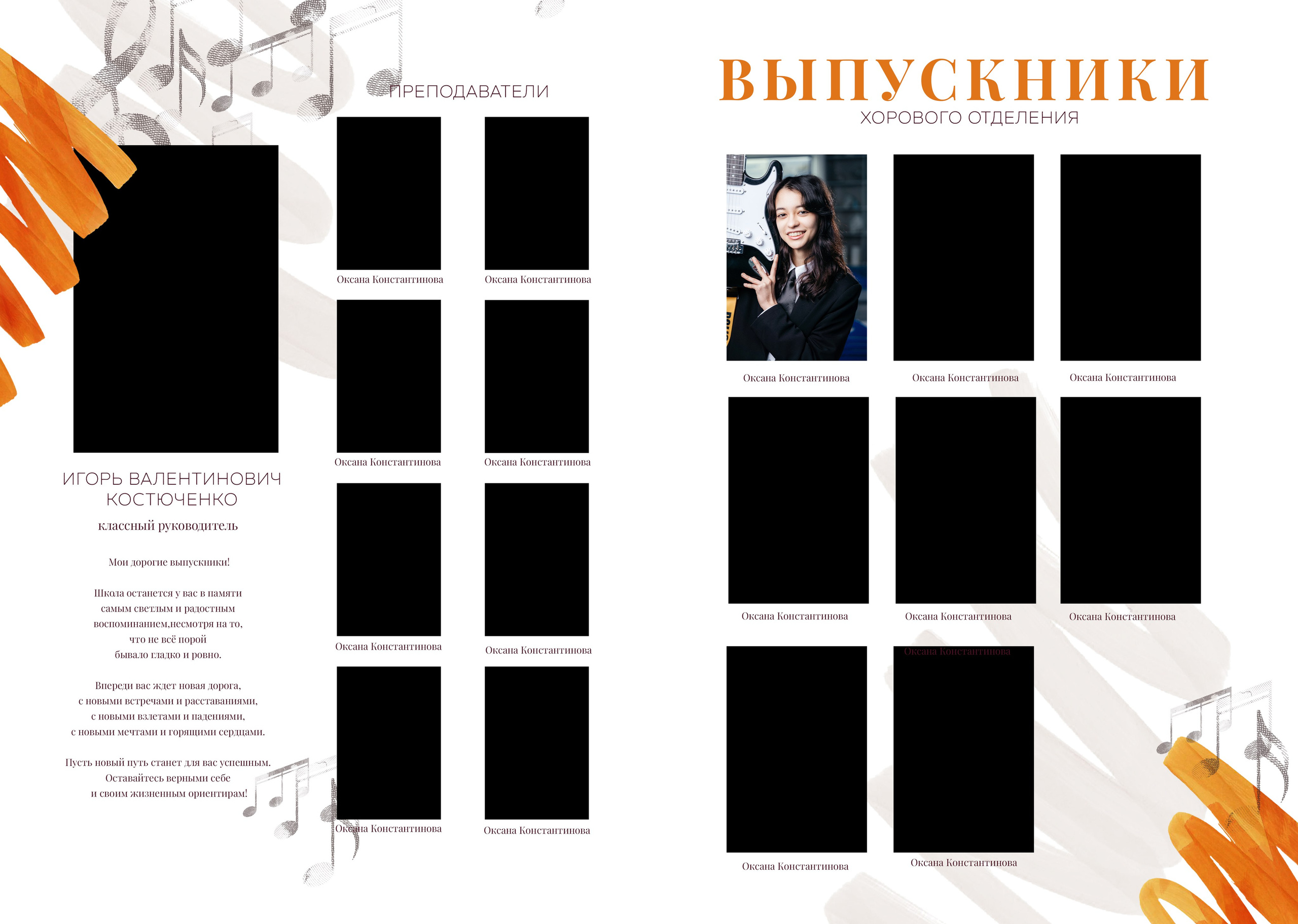 Варианты выпускных альбомов для выпускников музыкальных школ. Семейный, детский и школьный фотограф в Надыме Анастасия Шендрикова