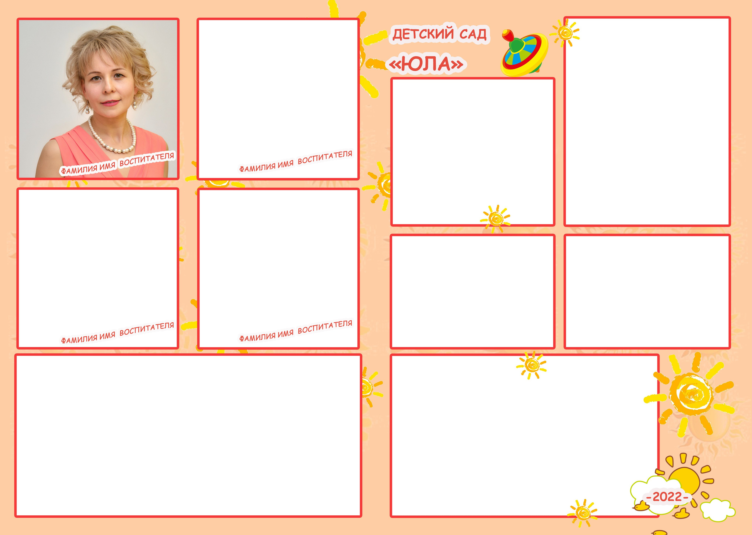 Шаблон ДС-10