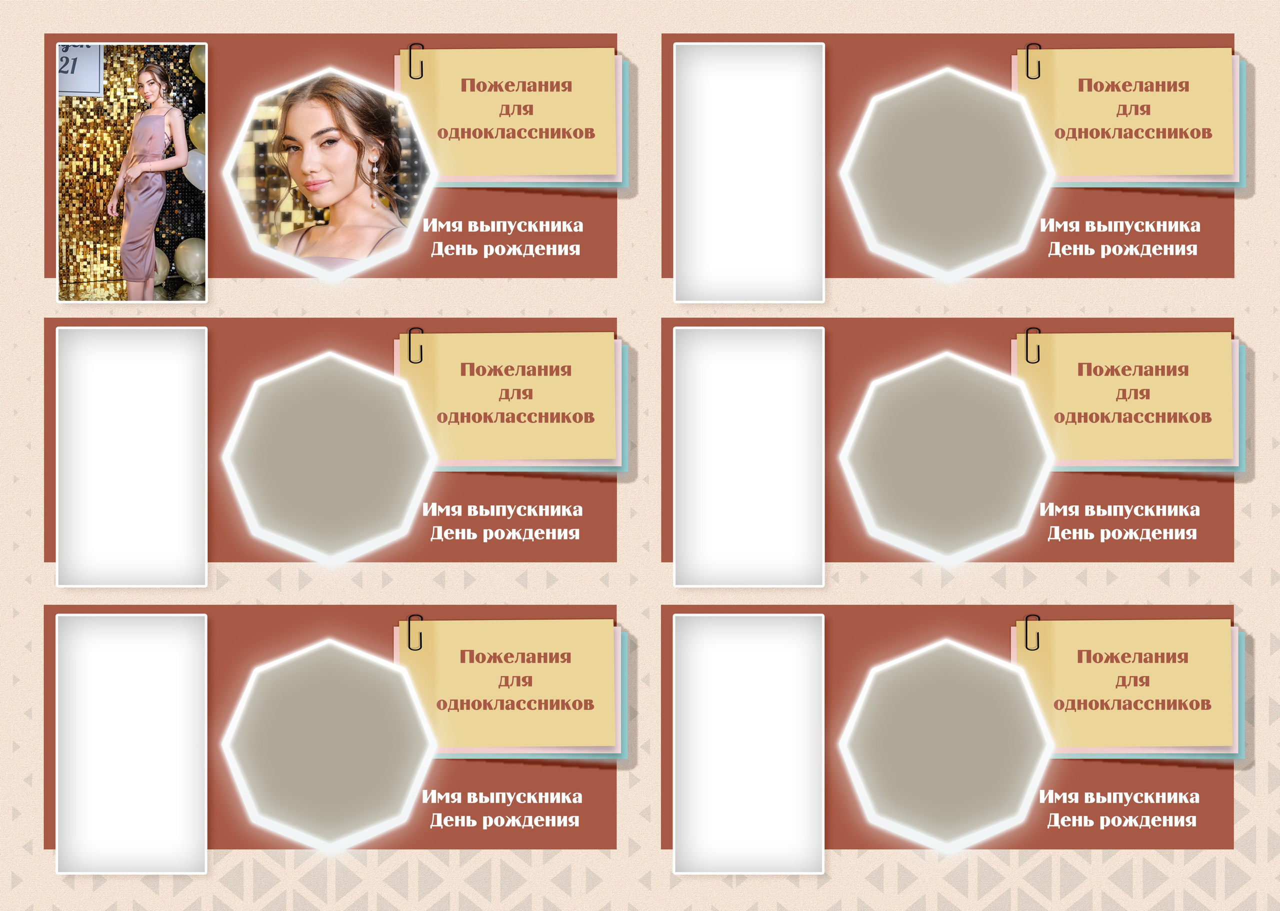 Шаблон ШК-15