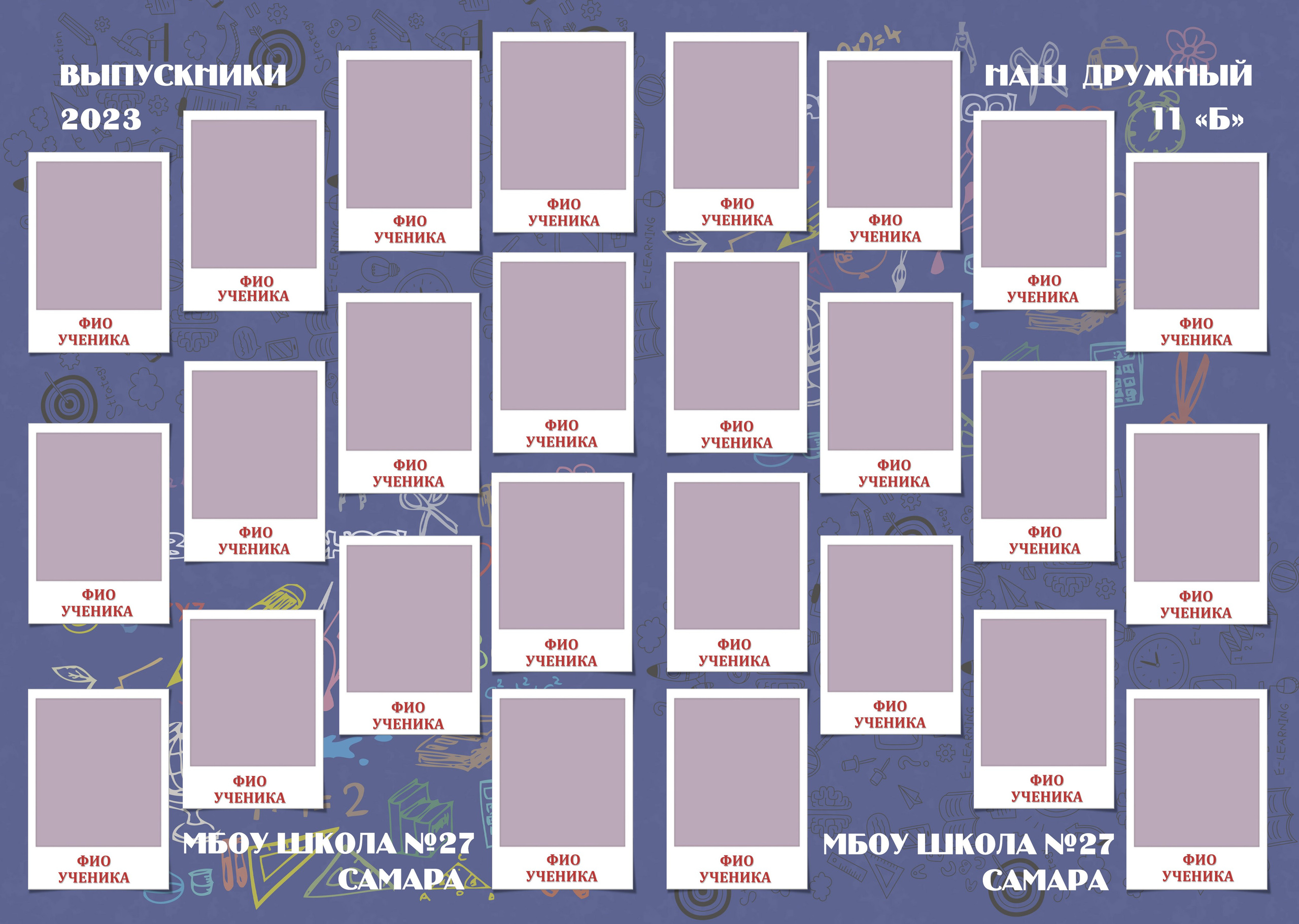 Шаблон ШК-12