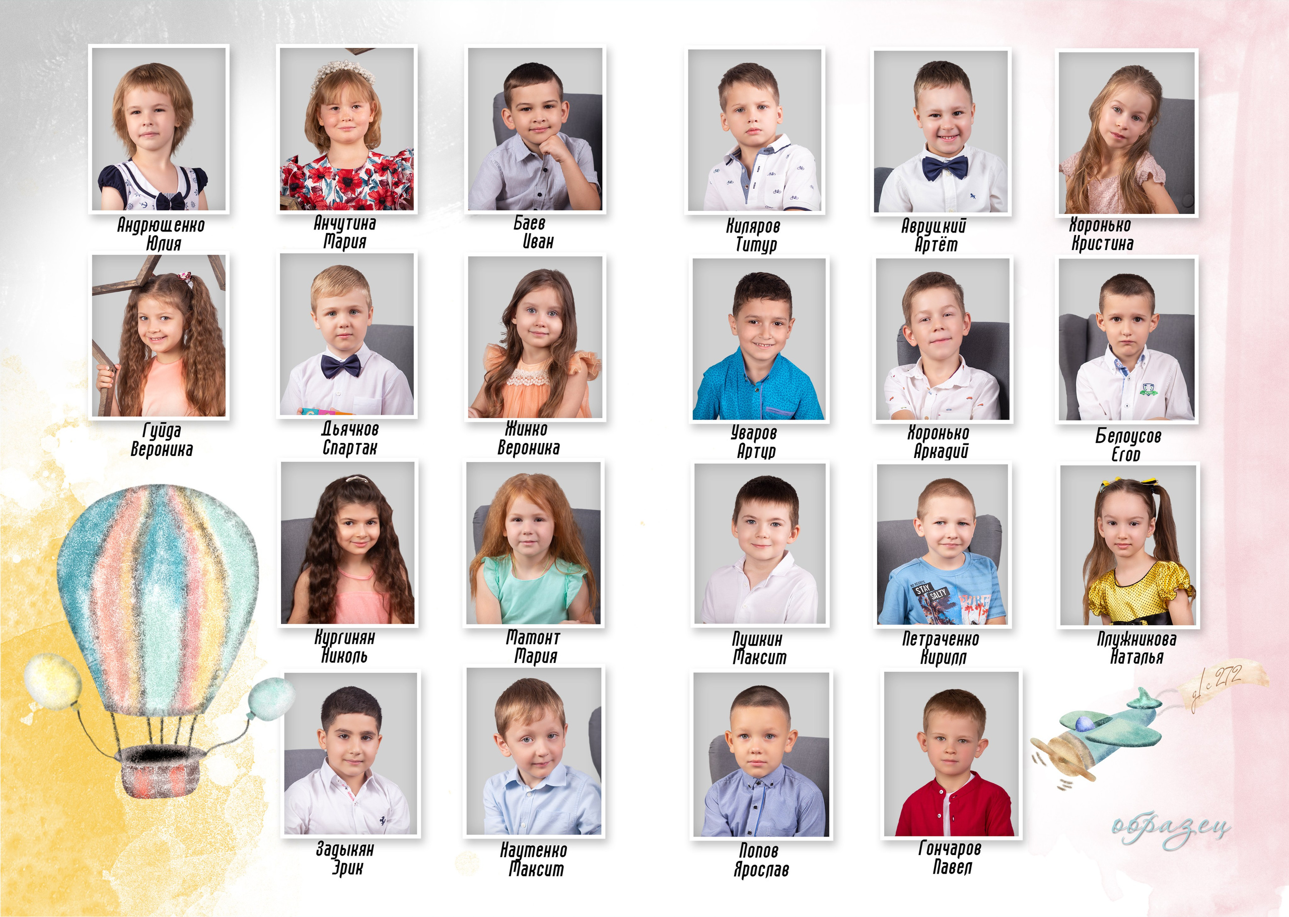 Детские сады. Выпускные альбомы в г. Самара, Самарская область