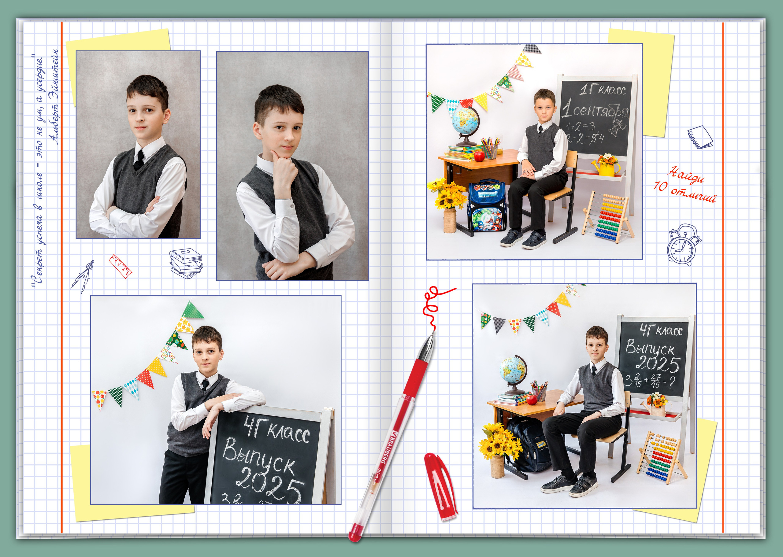 Школьные выпускные альбомы. Детский фотограф, выпускные альбомы в Нижнем Новгороде Бодягина Мария