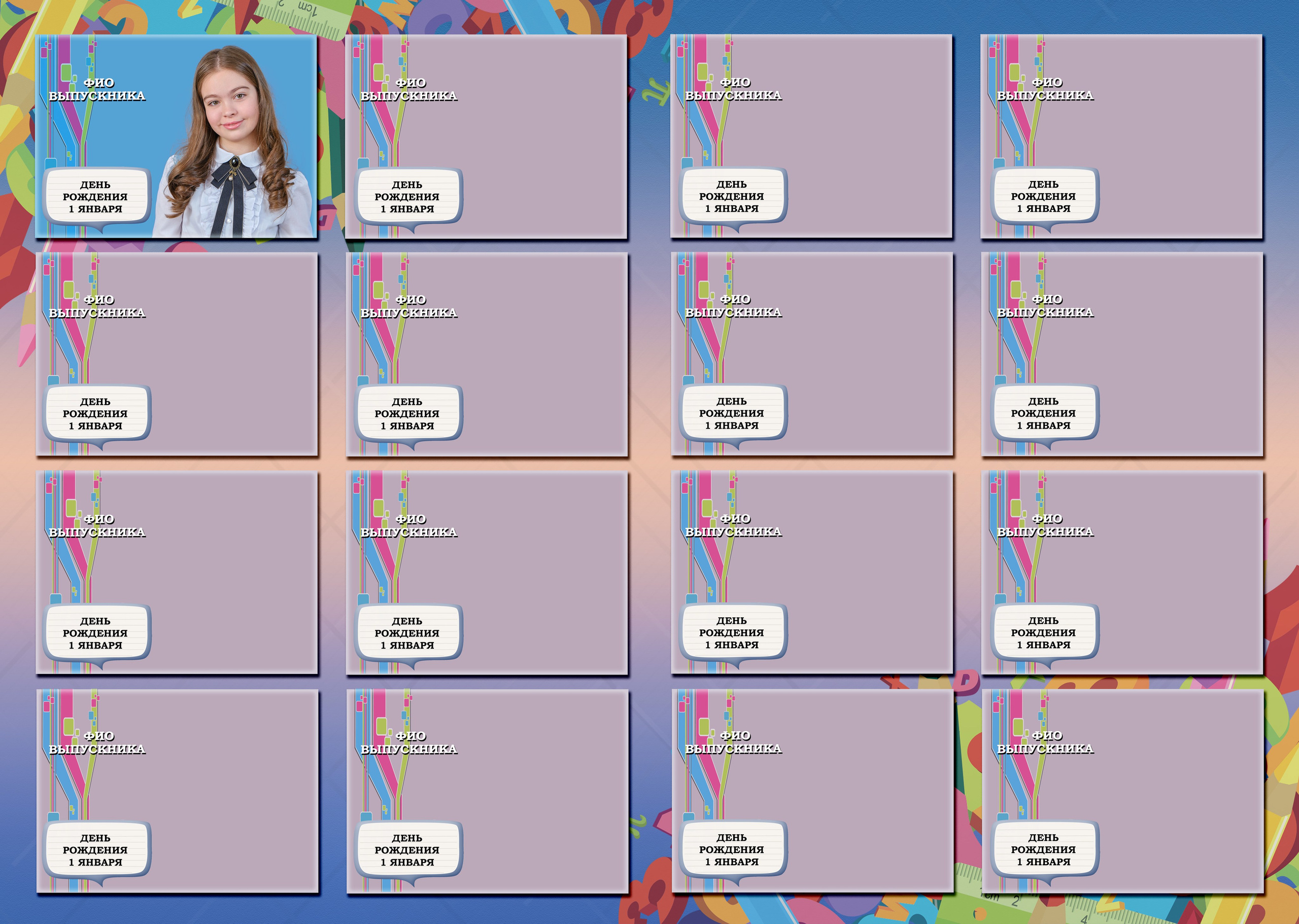 Шаблон ШК-13