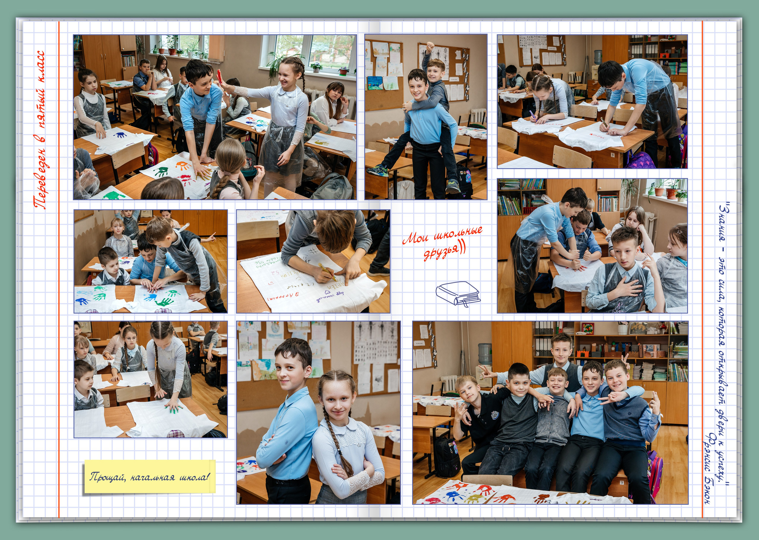 Школьные выпускные альбомы. Детский фотограф, выпускные альбомы в Нижнем Новгороде Бодягина Мария