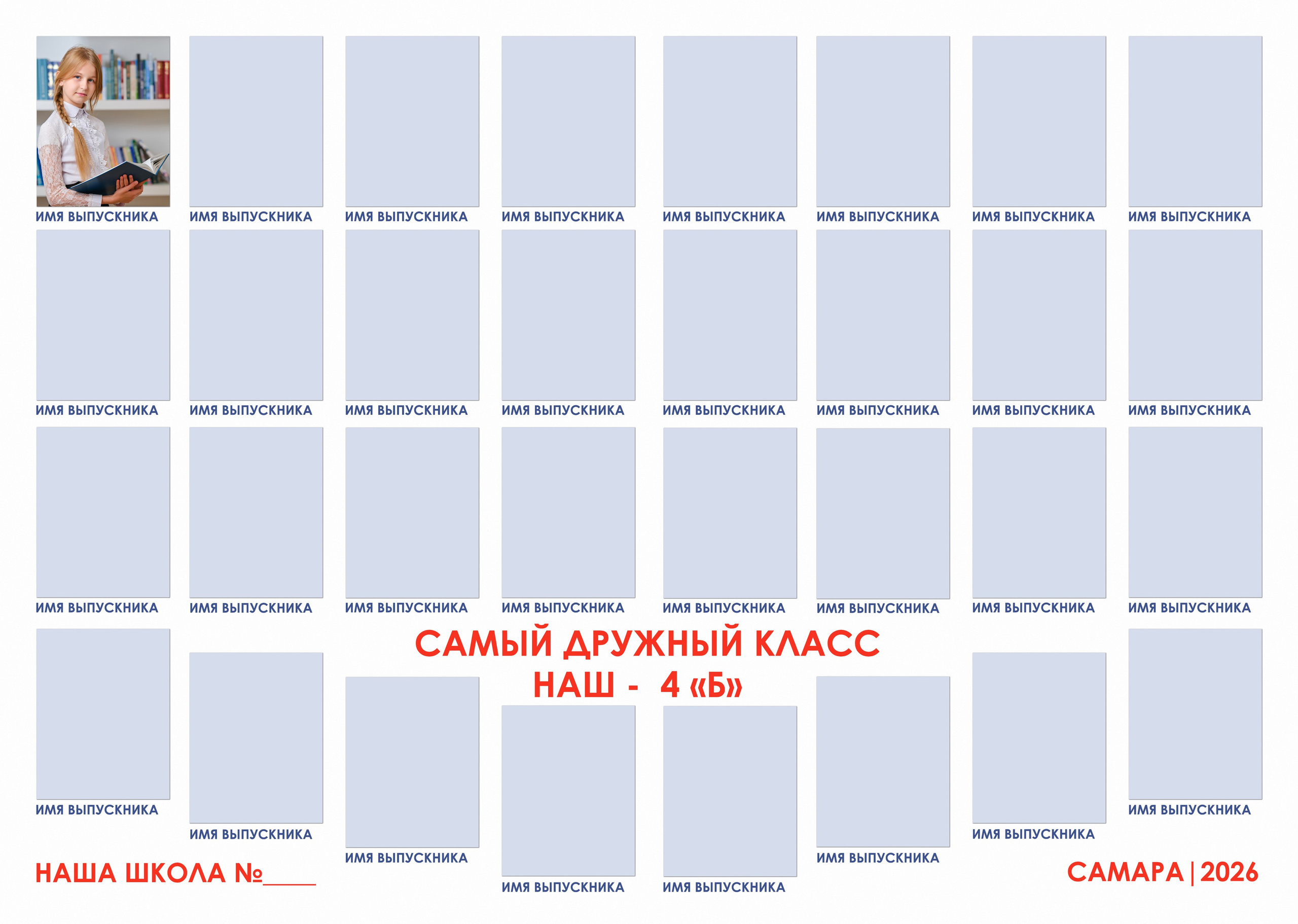 Шаблон ШК- 104