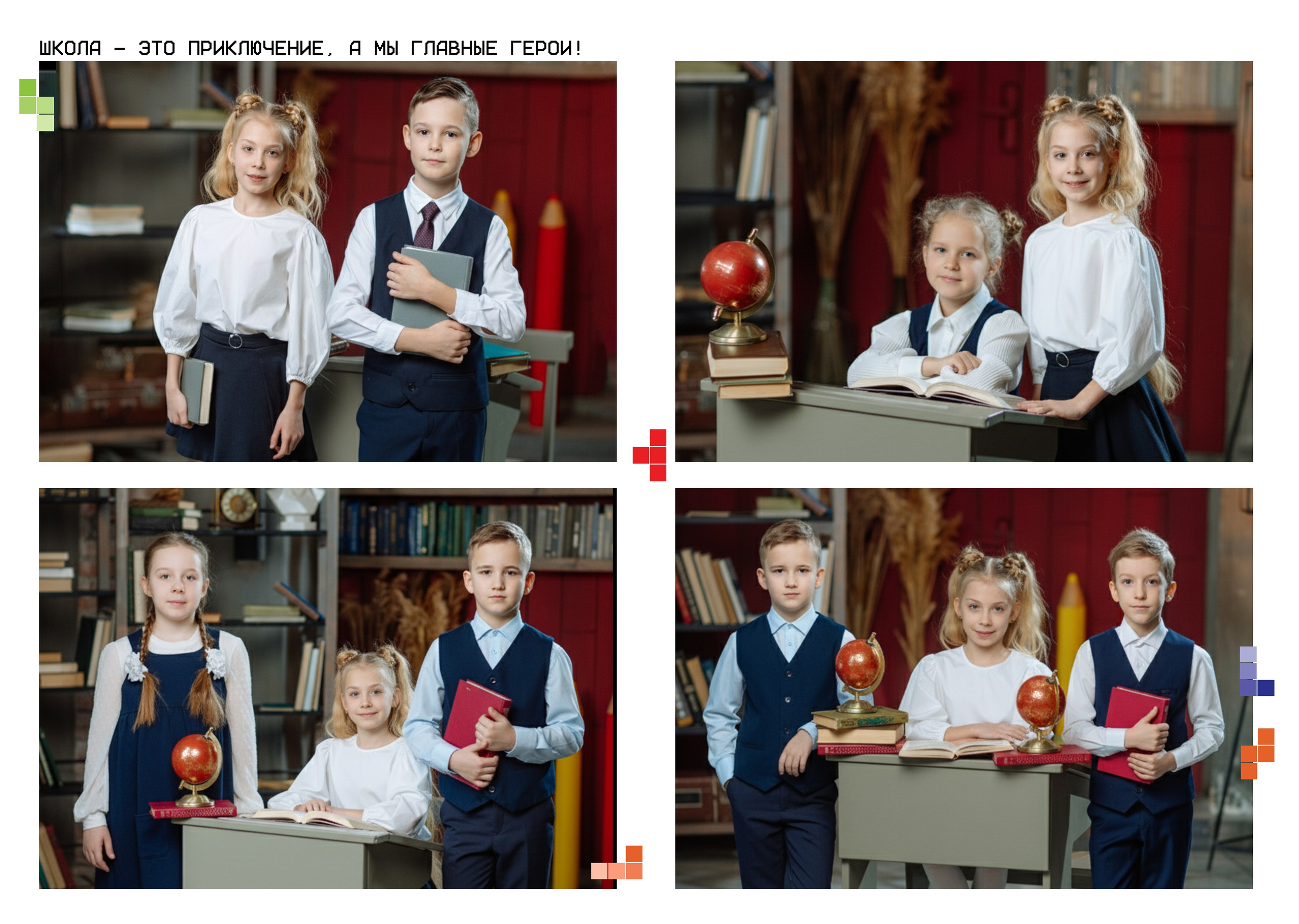 Началка. Фотограф в Москве Лаврова Анастасия