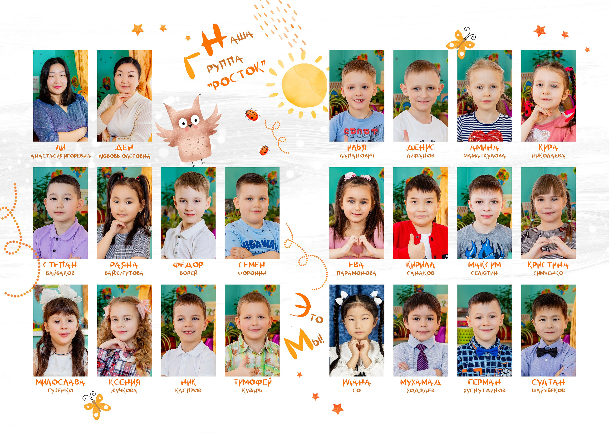 Садик: групповые фото. Инга Кузьминская ТОП-фотограф г. Корсаков