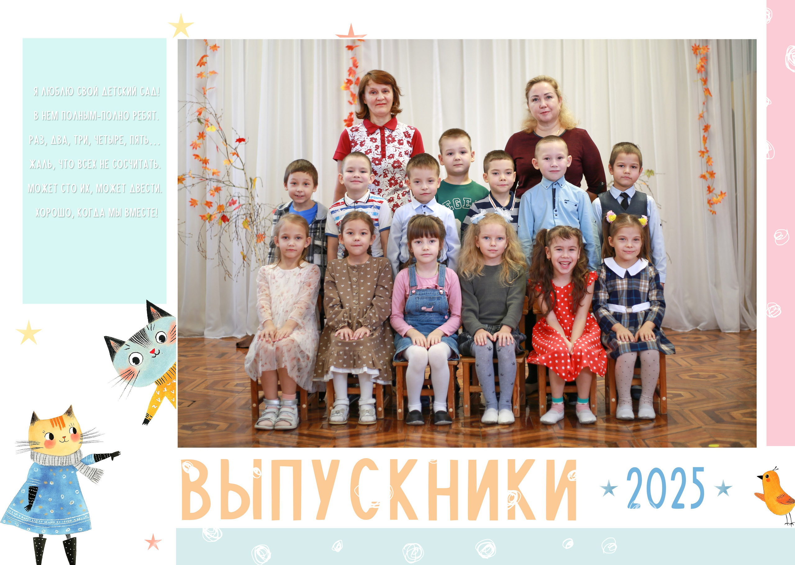 Альбом сад 5 разворота. Выпускные альбомы Чебоксары/ Новочебоксарск