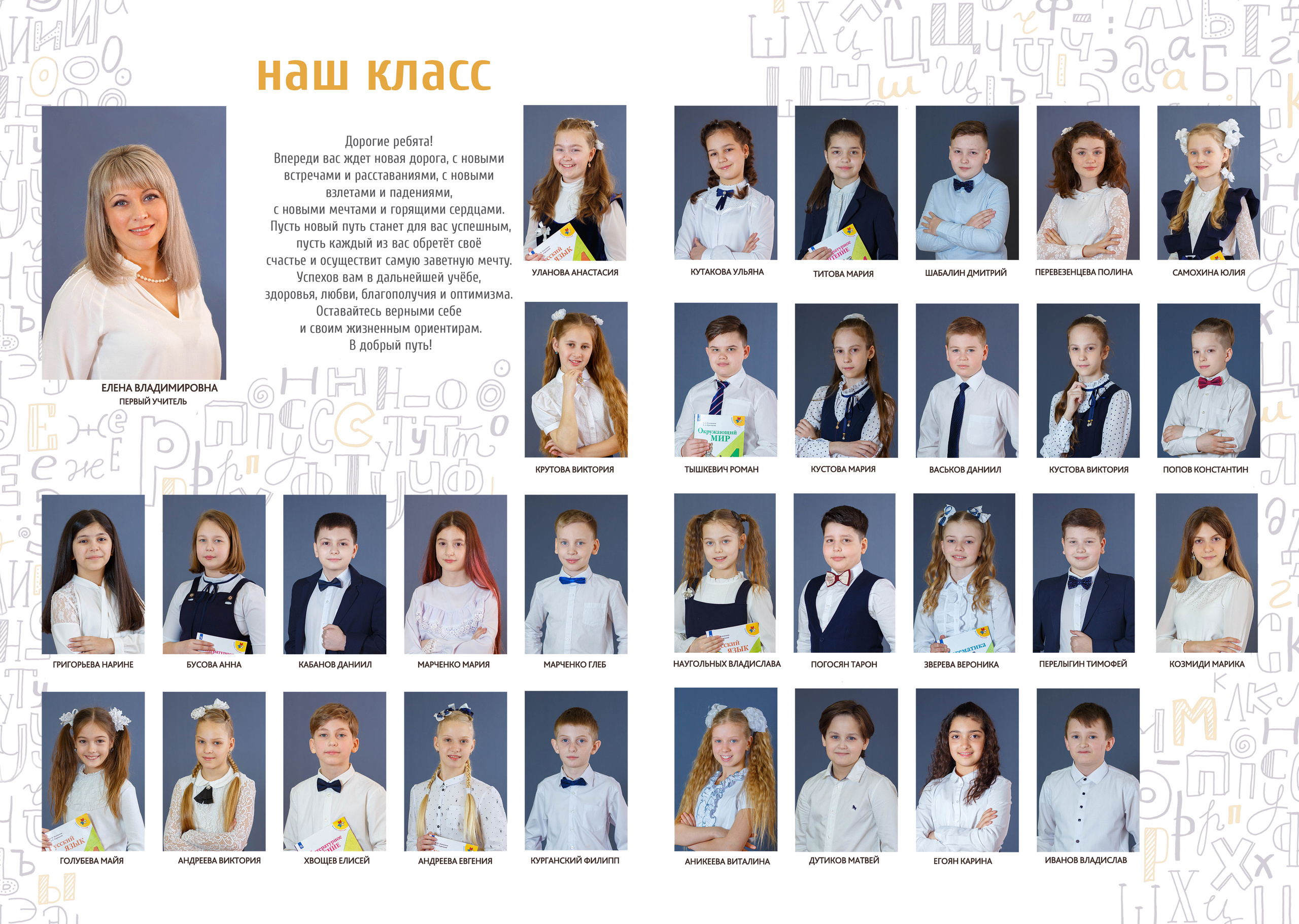 ДЛЯ ПЕРВОКЛАШЕК. Школьный фотограф Наталья Егорова