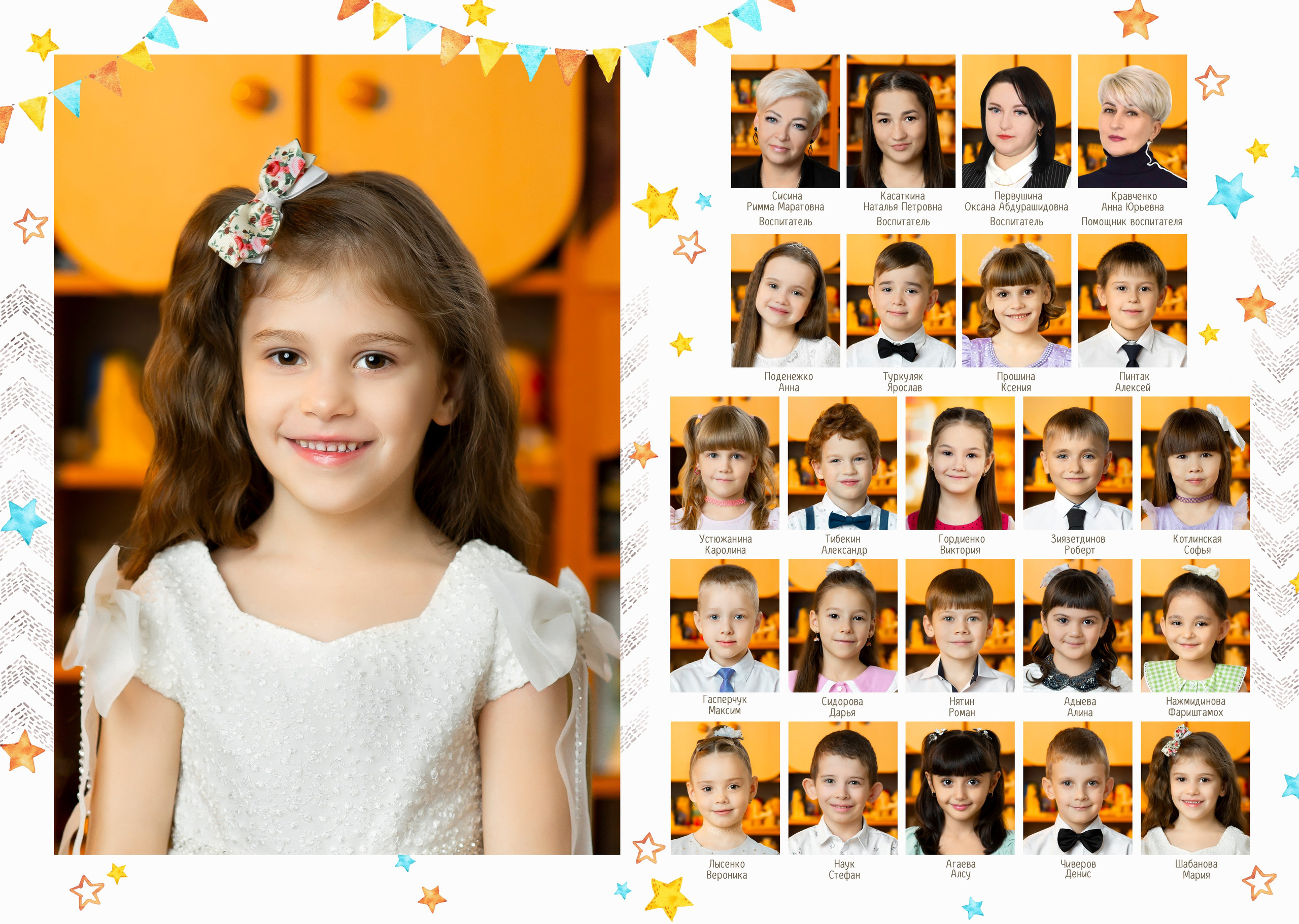 Детский сад. Mybooks-nv.ru Выпускные альбомы в Нижневартовске