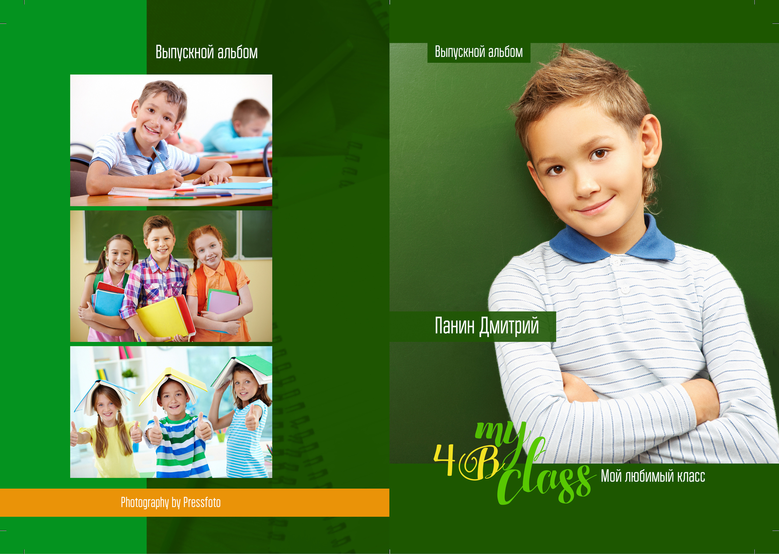 Школьная съемка — начальные классы. Фотографы в Орле Шестопаловы Юлия и Юрий