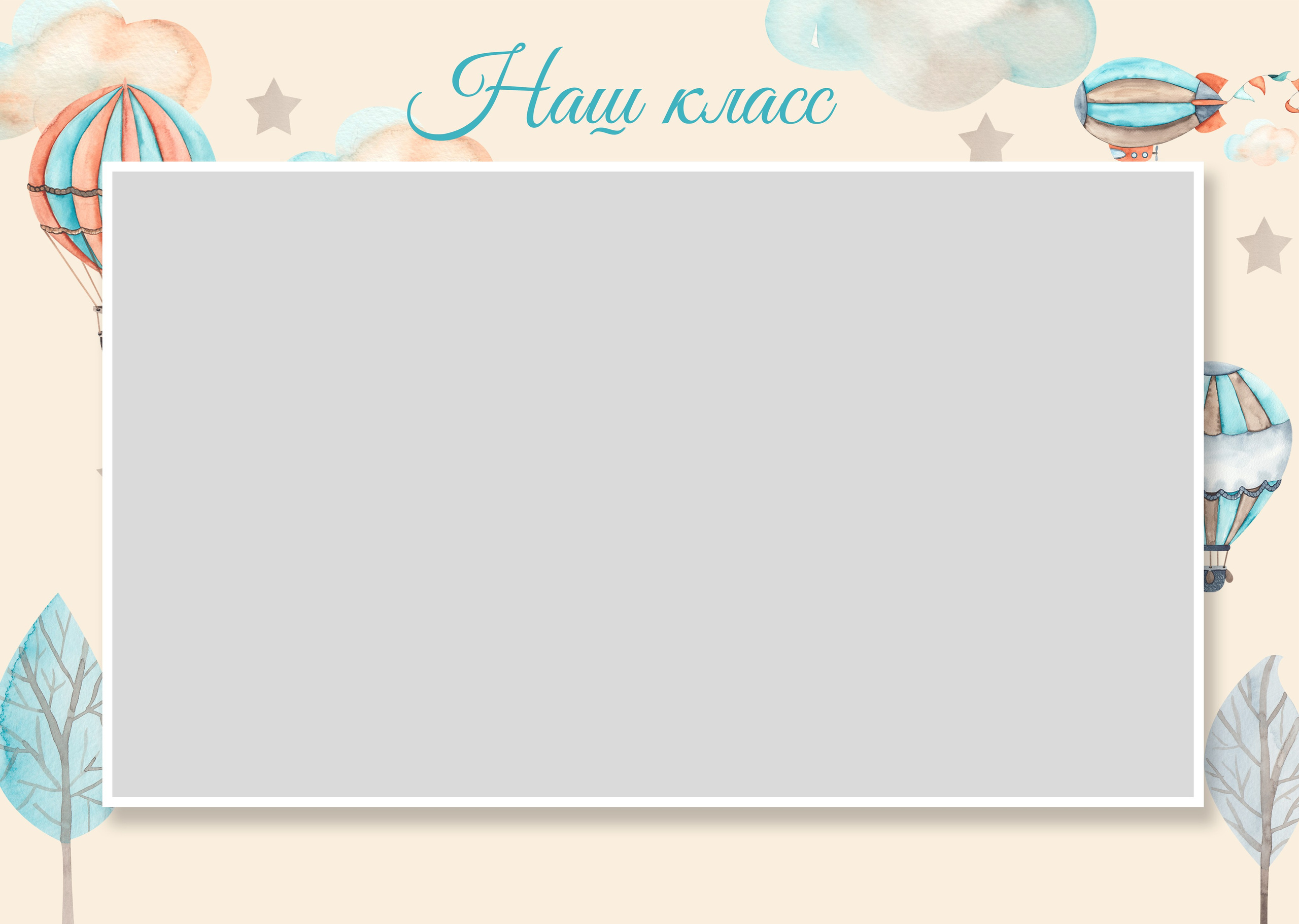 Школьная съемка — начальные классы. Фотографы в Орле Шестопаловы Юлия и Юрий