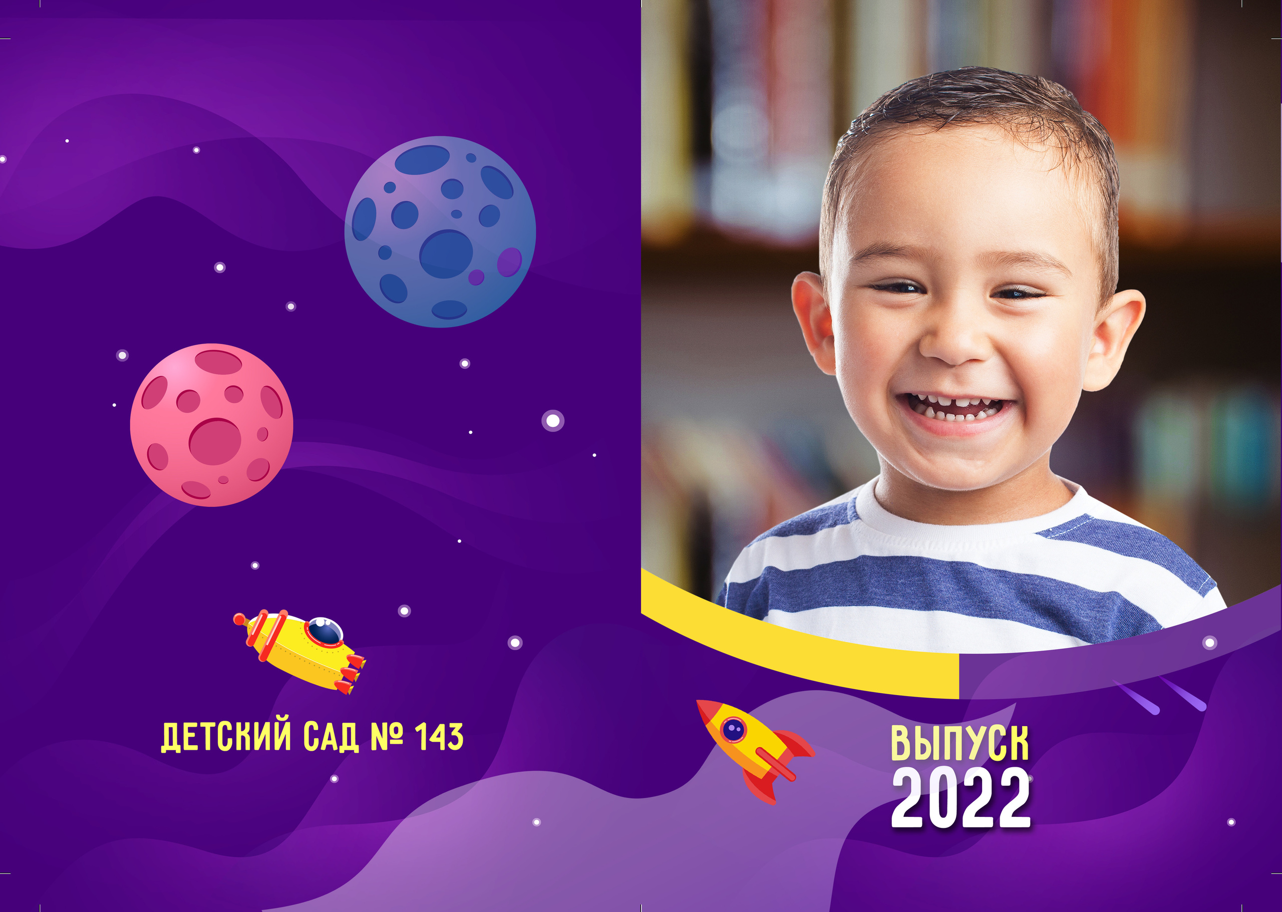 Детский сад — выпускные альбомы. Фотографы в Орле Шестопаловы Юлия и Юрий