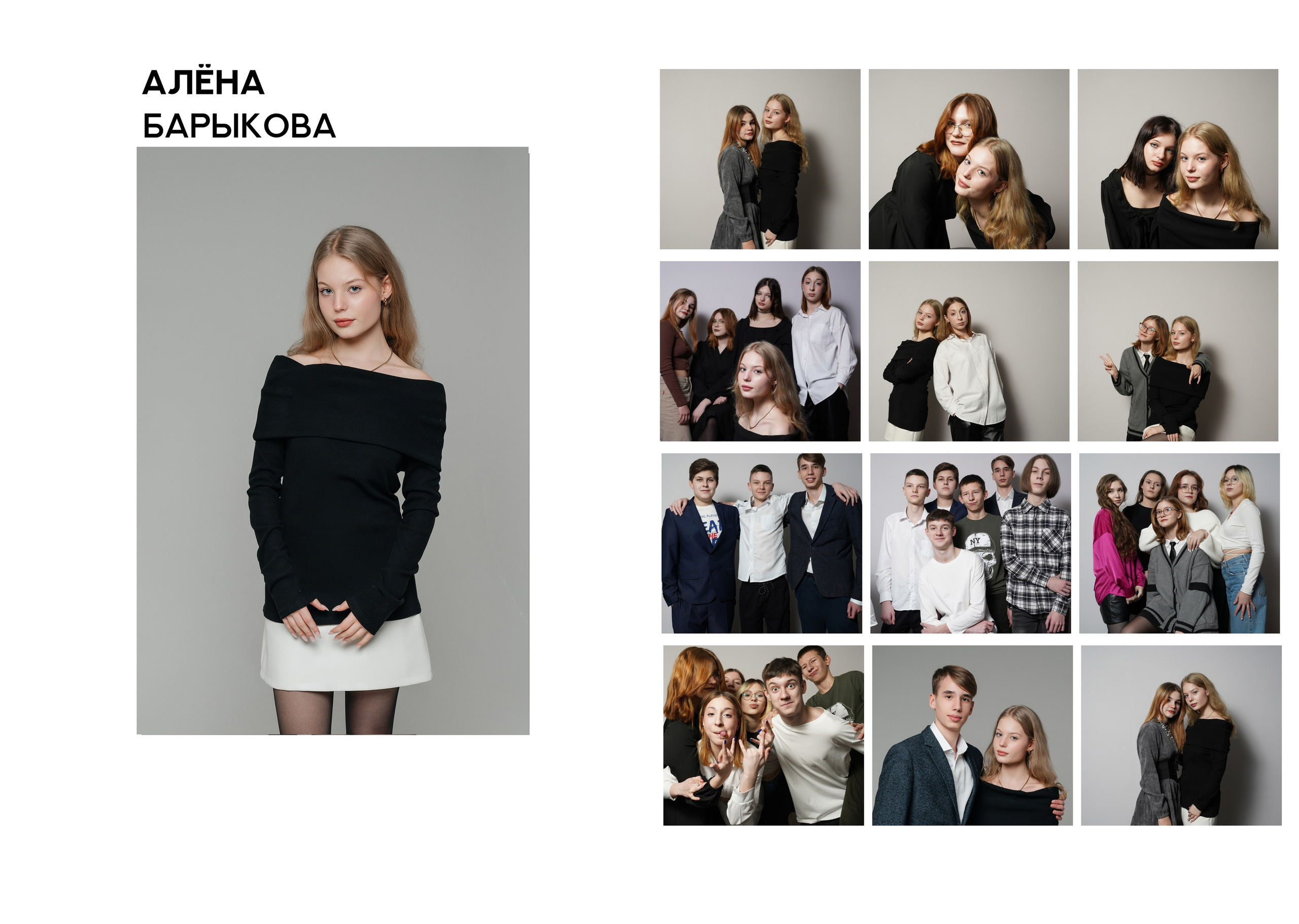 Средняя школа. Оля Киселева фотограф в Выксе