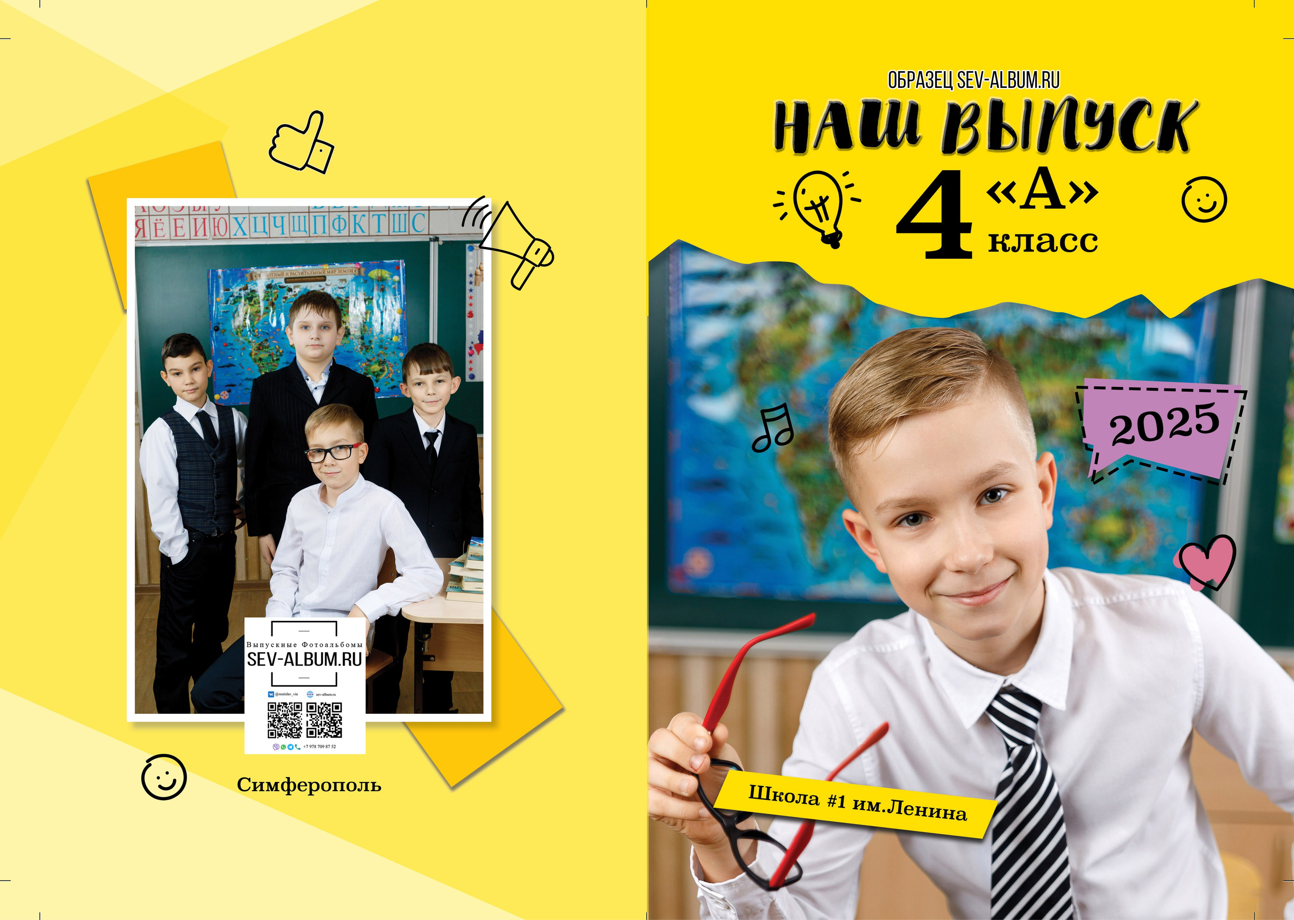 Крафтовый фотоальбом для 4 класса в Севастополе