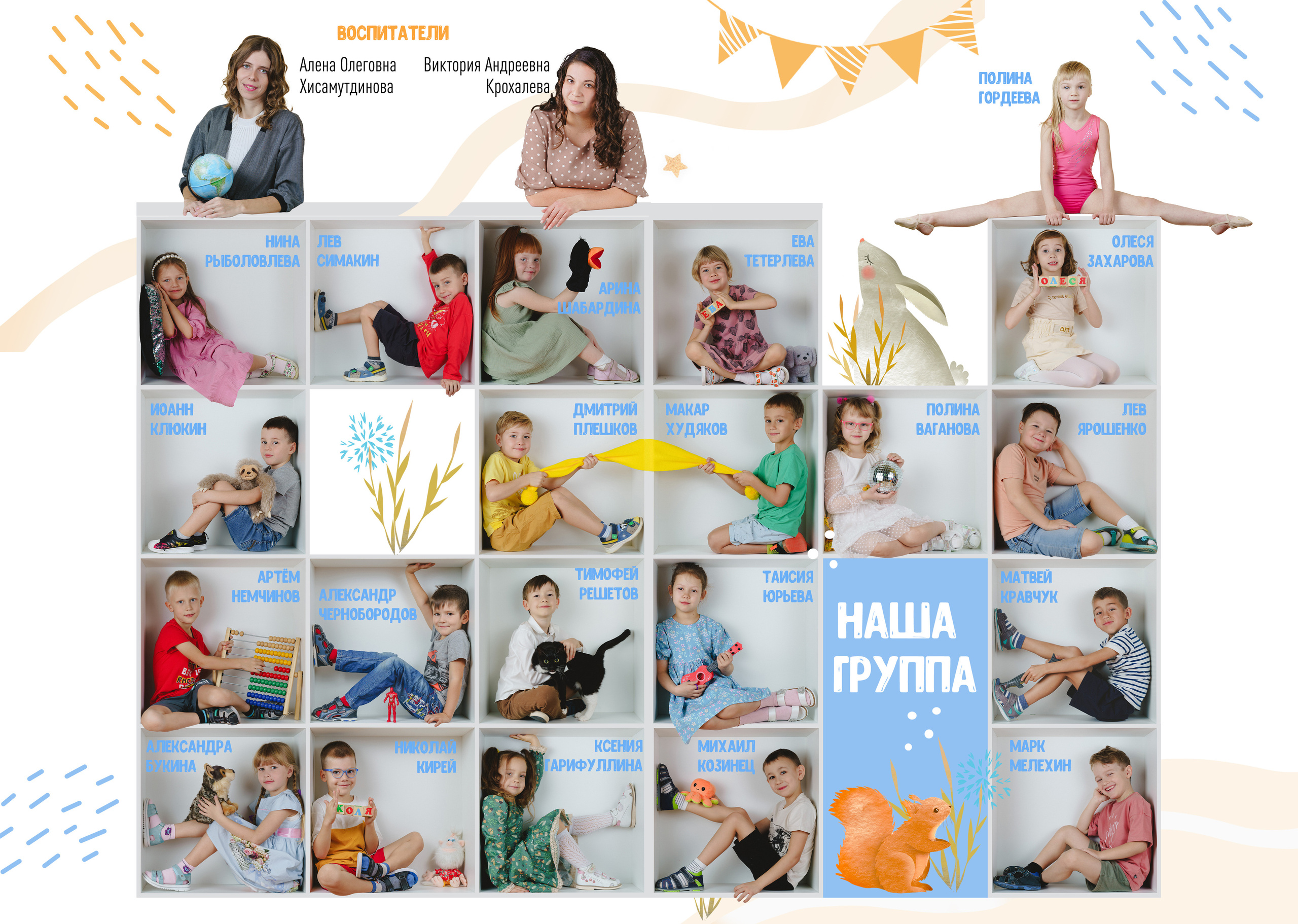 Портретные фотосессии в детском саду. Фотограф в детский сад в Екатеринбурге, выпускные альбомы Юлия Умерова