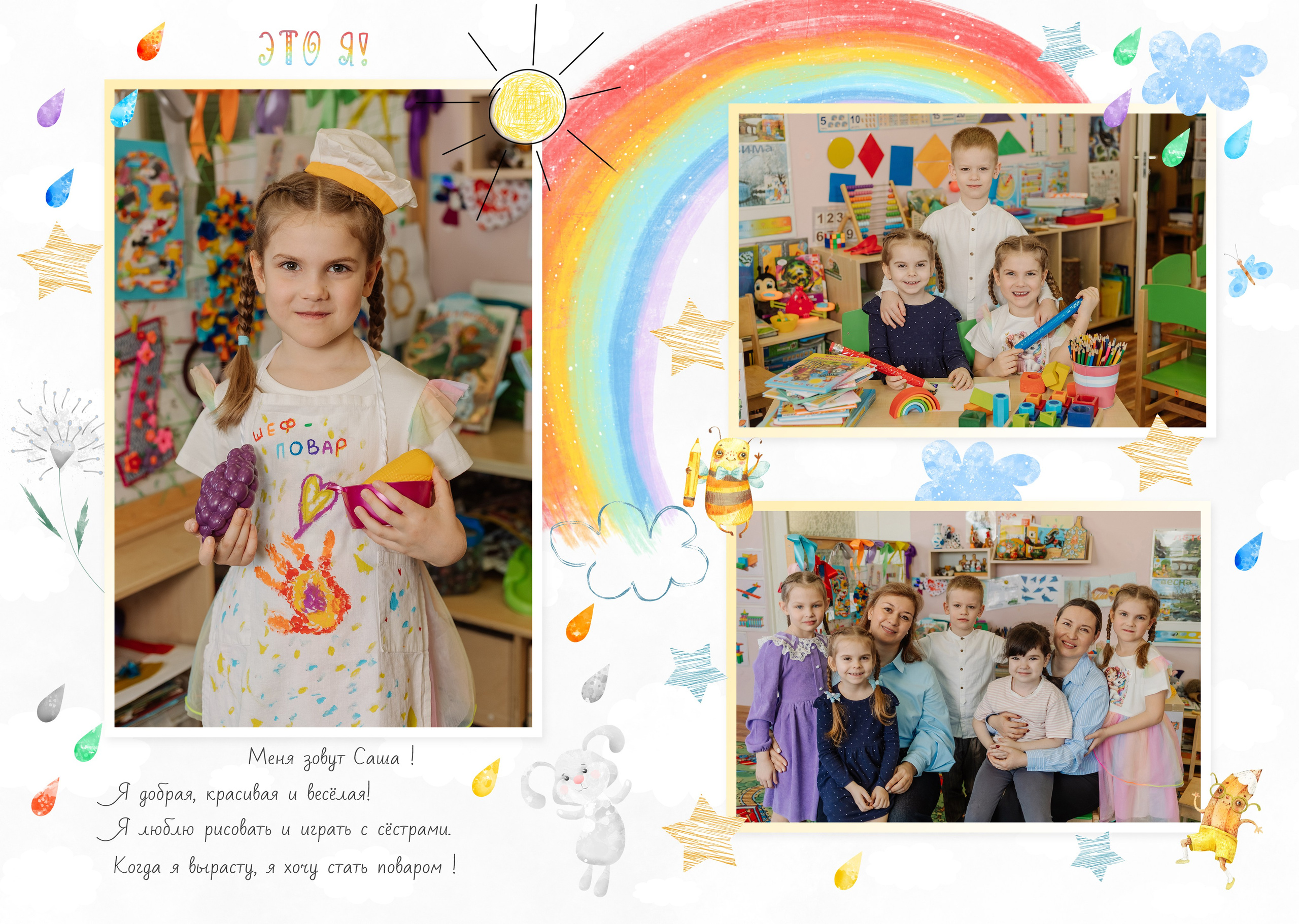 Выпускные фотальбомы Детский Сад. Семейный фотограф Анна Шелепова