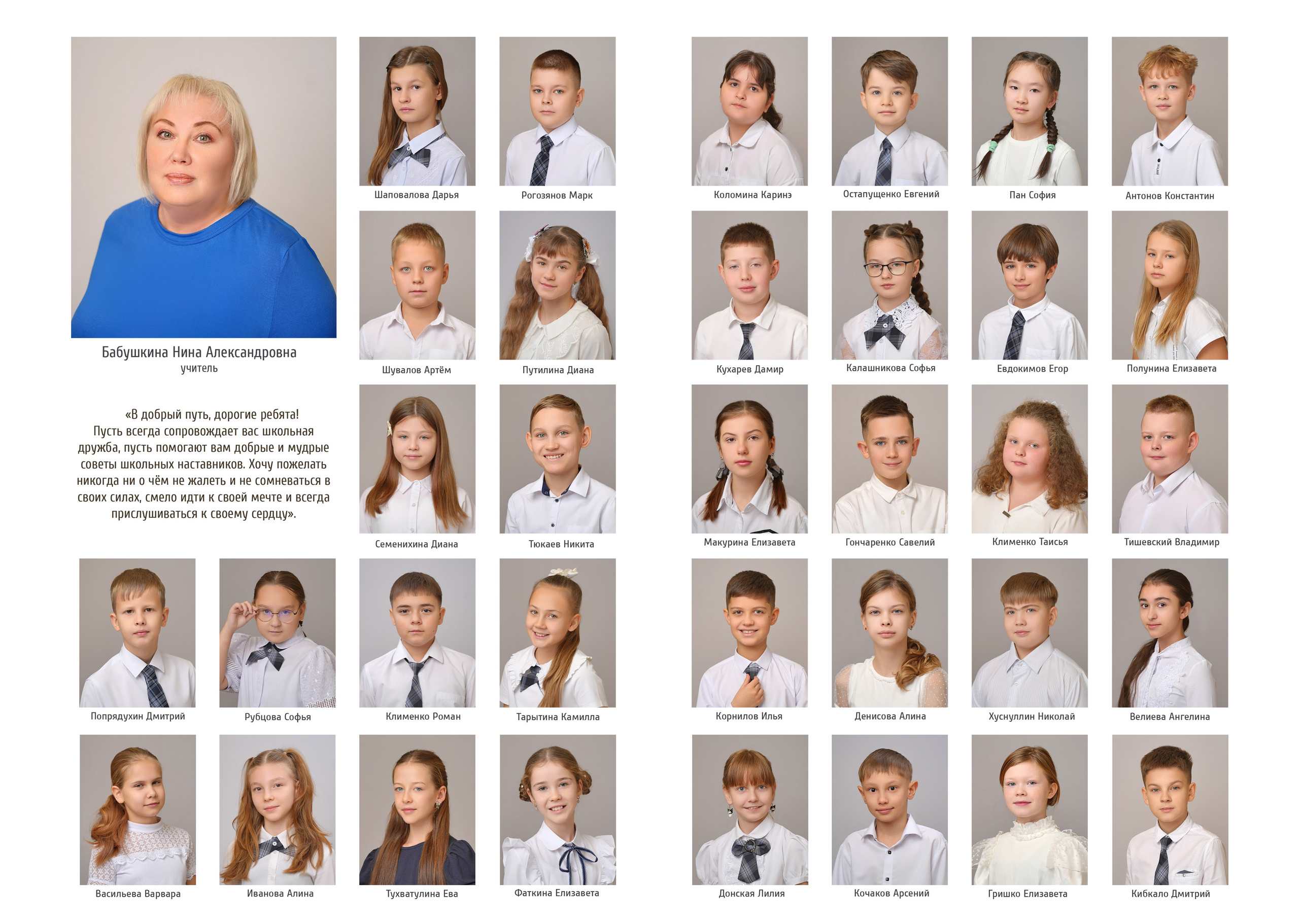ШКОЛА 104 — 4 «К» класс. Красивый выпускной альбом в Краснодаре