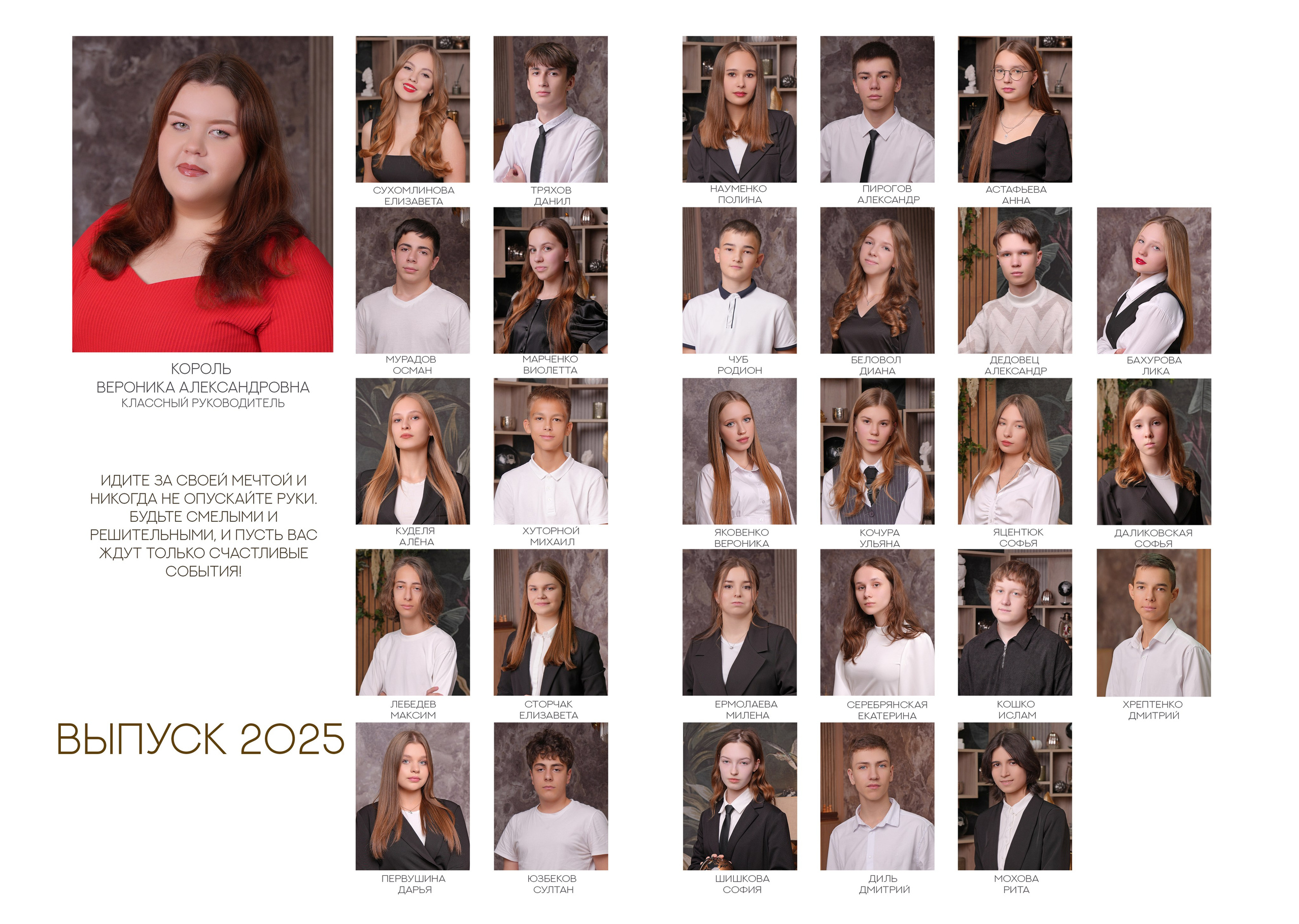 ГИМНАЗИЯ 88 — 9 «А» класс. Красивый выпускной альбом в Краснодаре