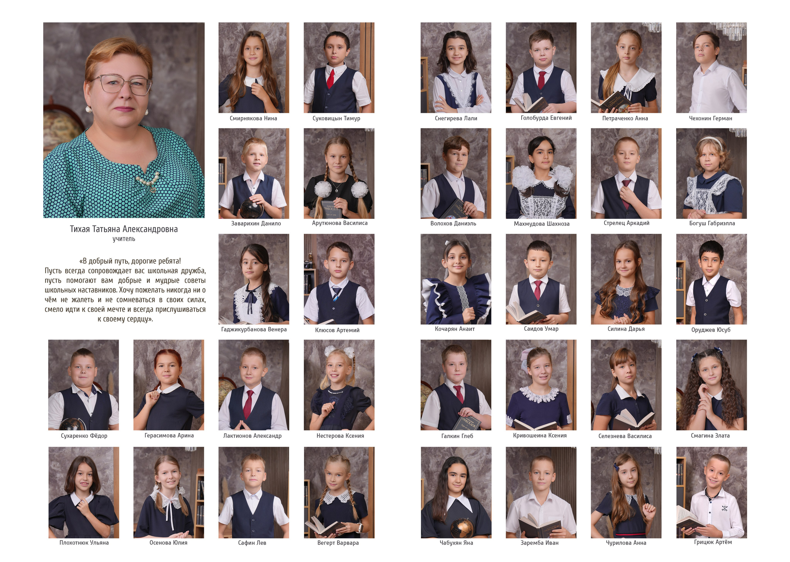 ШКОЛА 58 — 4 «А» класс. Красивый выпускной альбом в Краснодаре