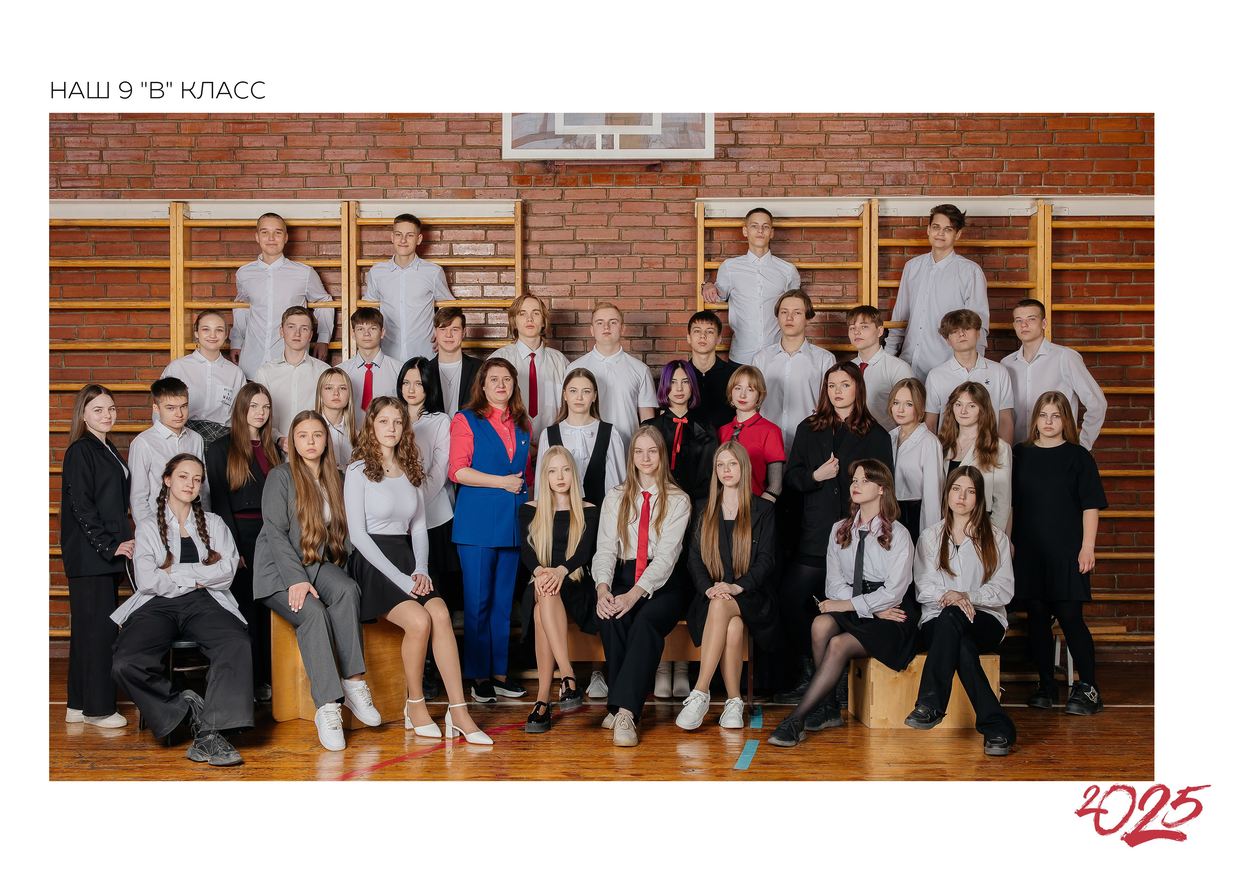 Общее фото. Школьный фотограф в Новосибирске Наталья Иванченко