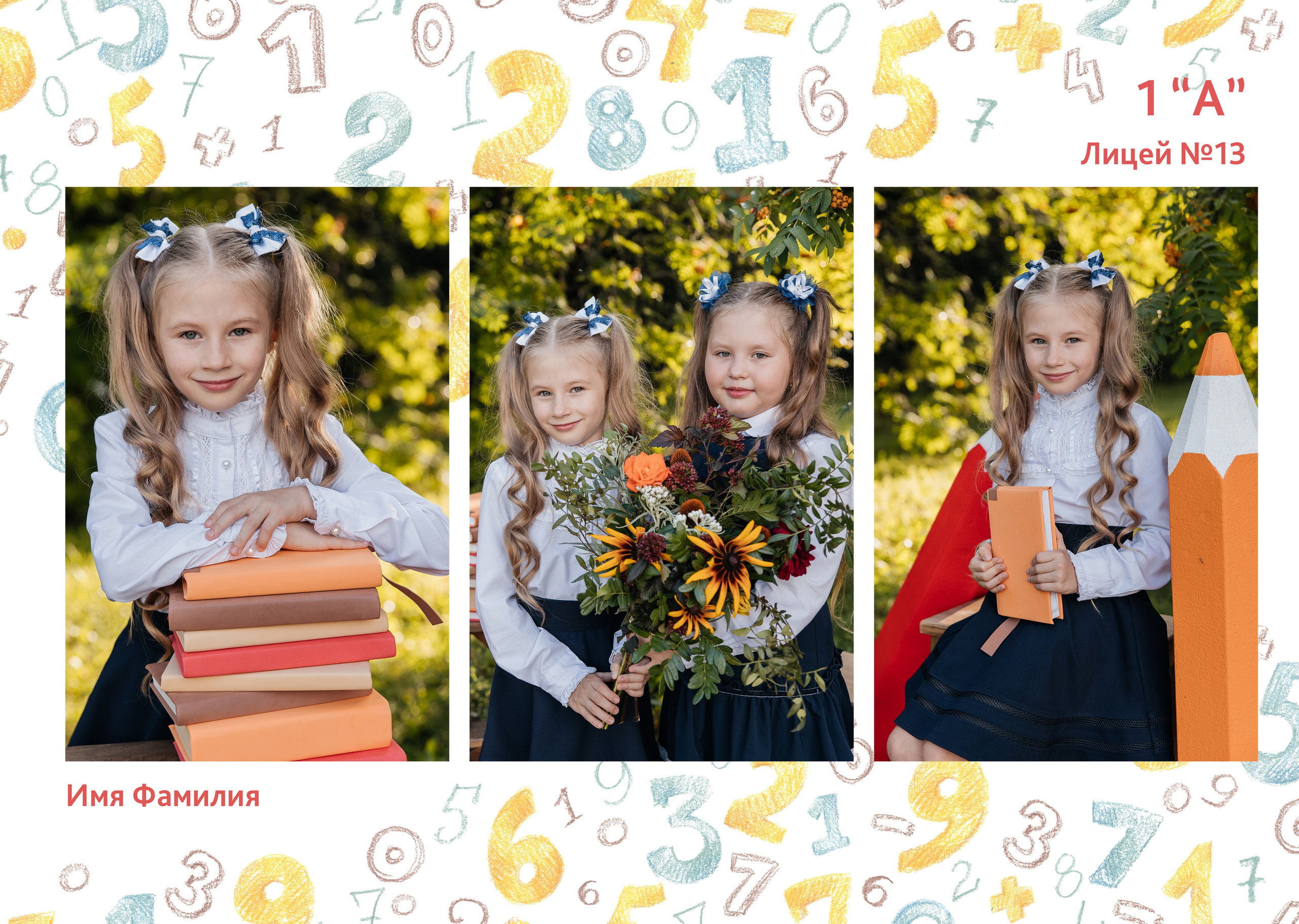 Портреты + общее. Школьный фотограф в Новосибирске Наталья Иванченко