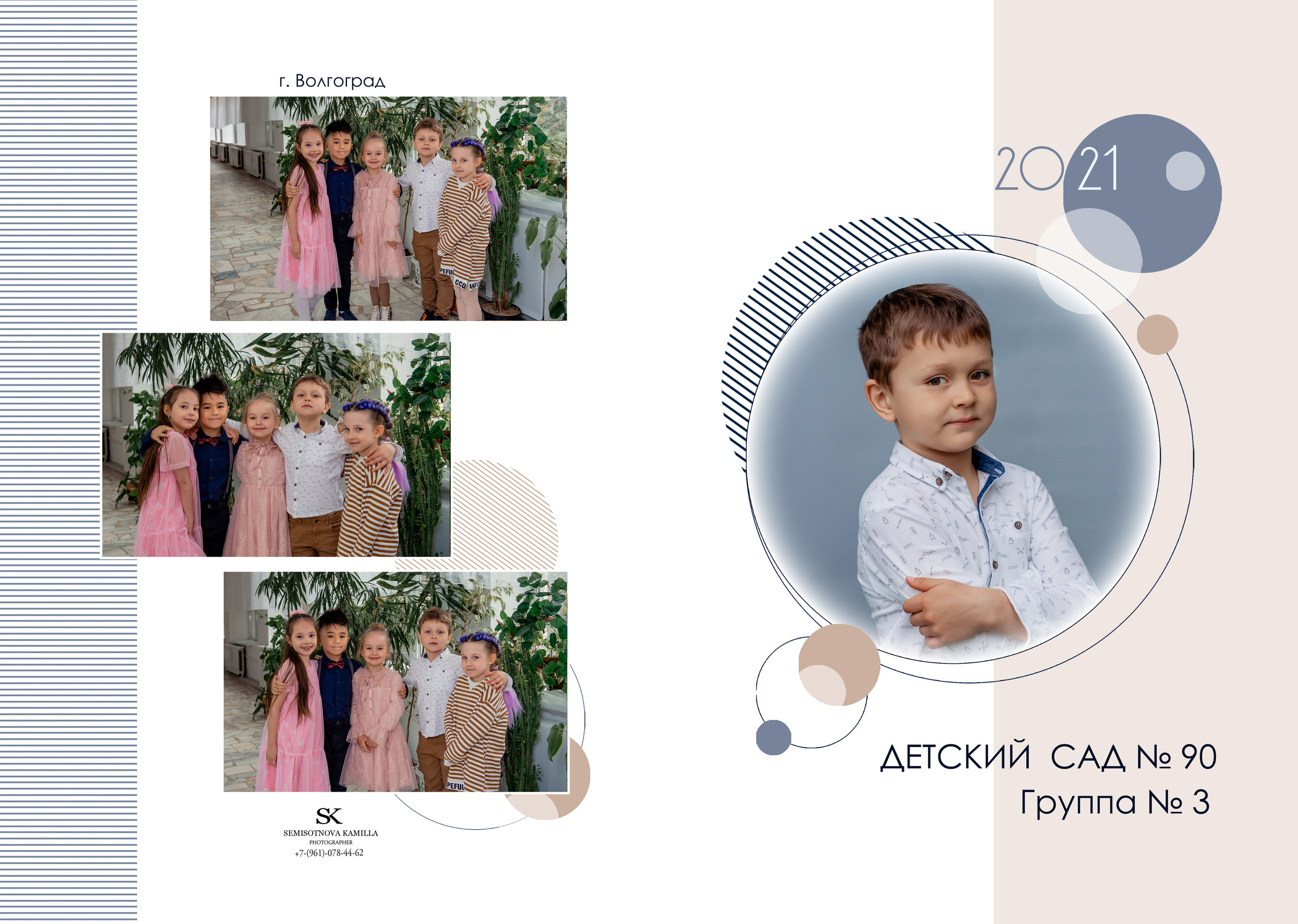 Услуги. Свадебный и семейный фотограф в Волгограде Семисотнова Камилла