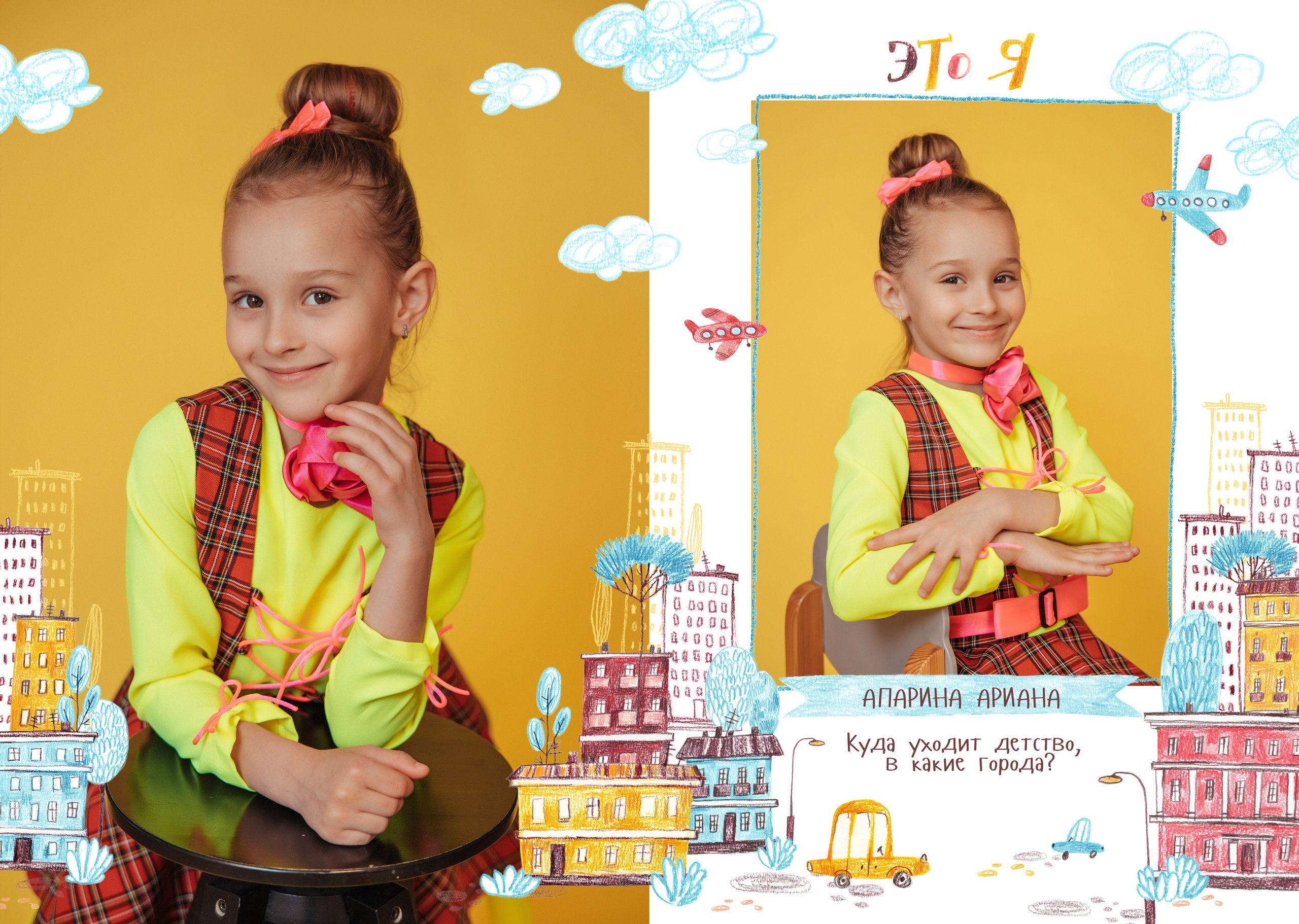 Дизайн город. Чернева Ирина - Детский и семейный фотограф в Самаре