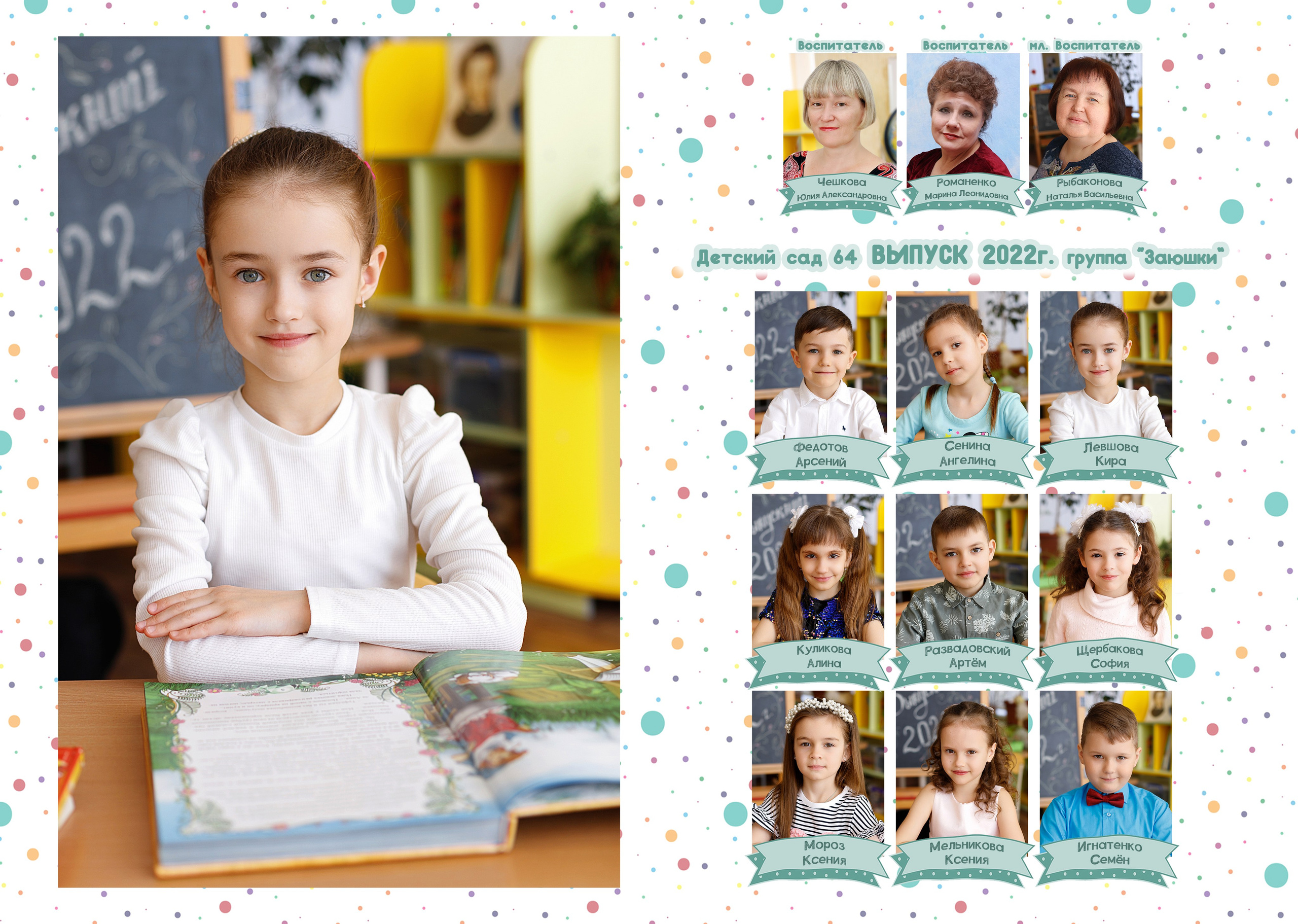 Альбом «Краски». Семейный и женский фотограф в Ростове-на-дону и Таганроге Мастерова Мария