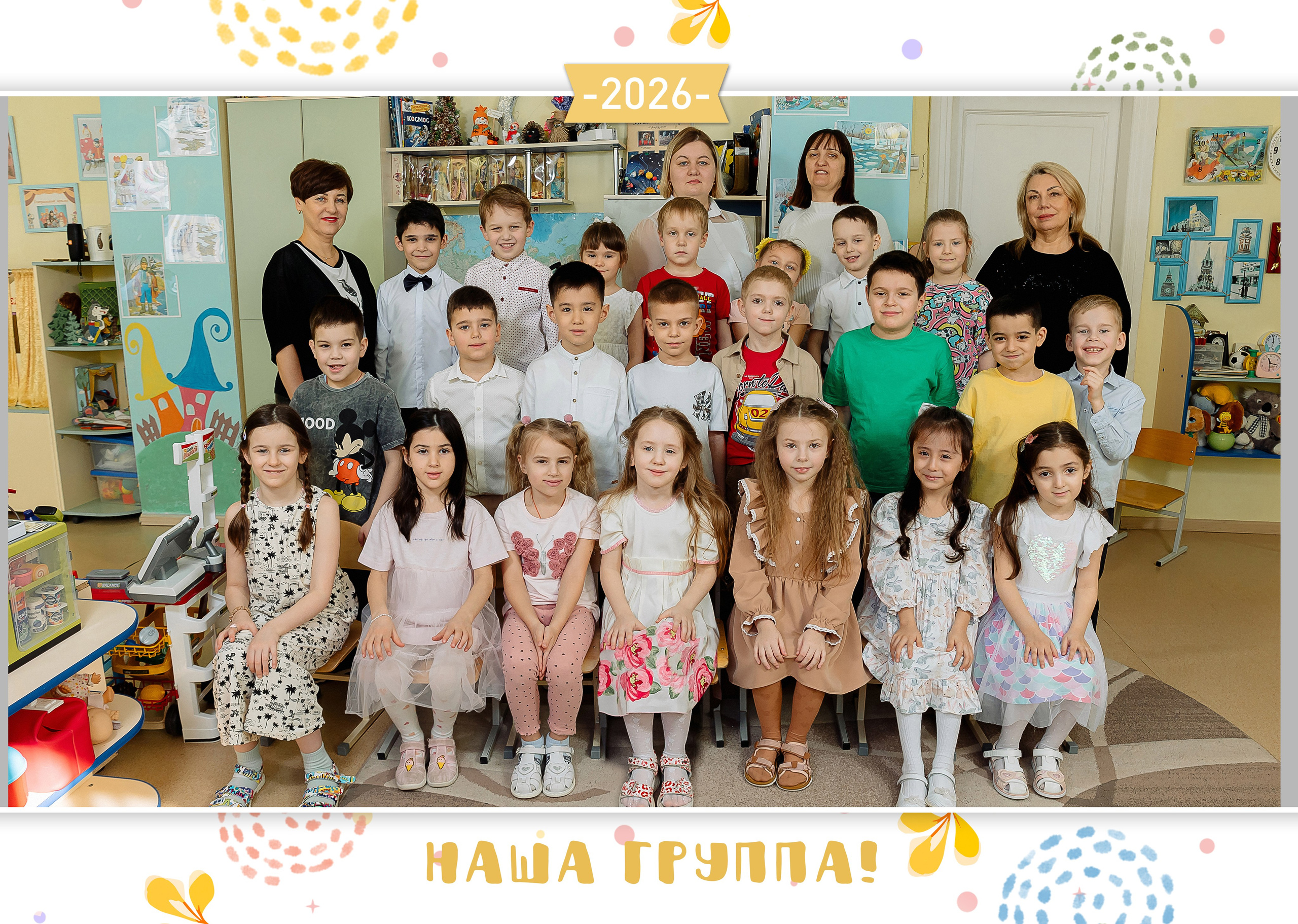 Детский сад. Фотограф в Саратове Мария Буршина