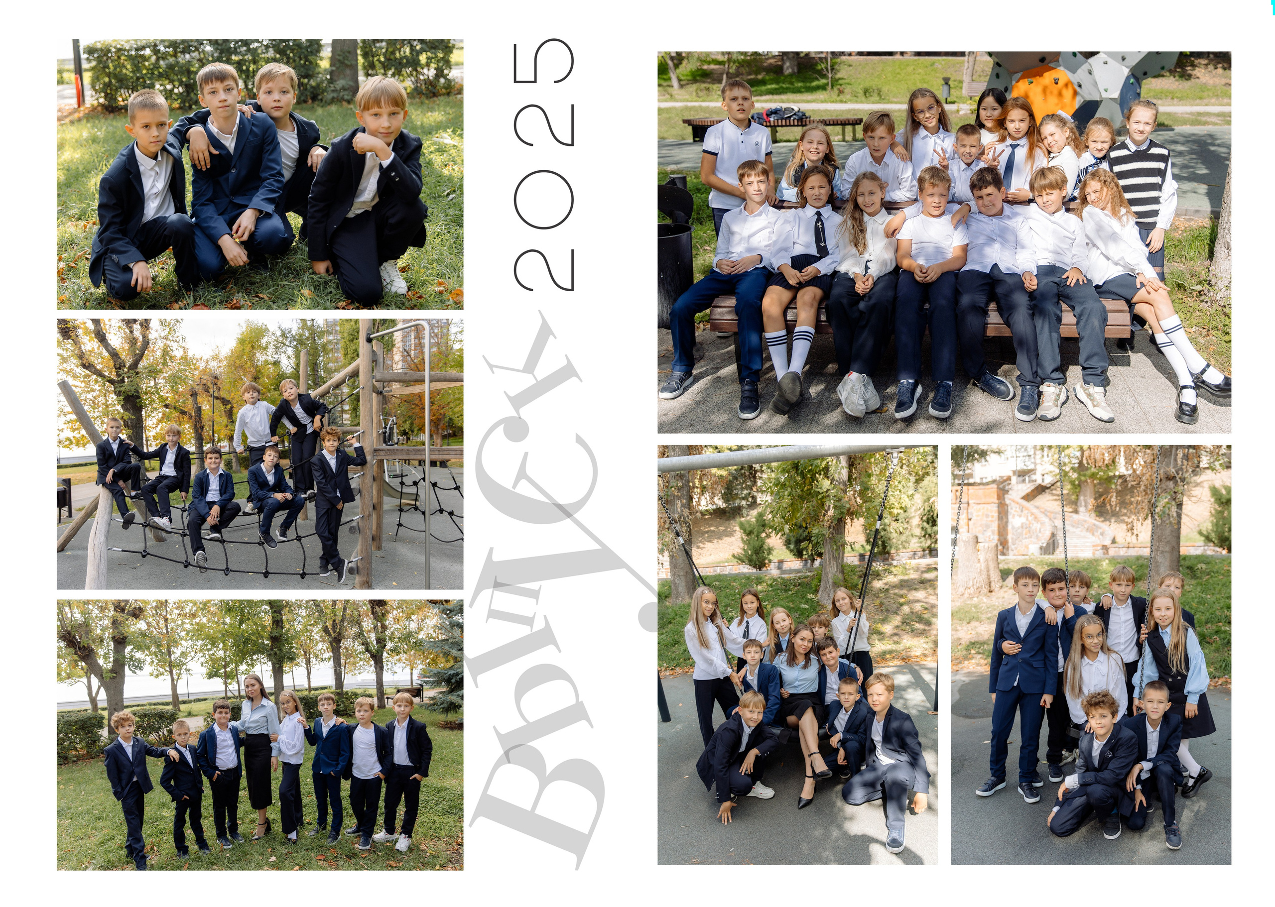 Начальная школа. Фотограф в Саратове Мария Буршина